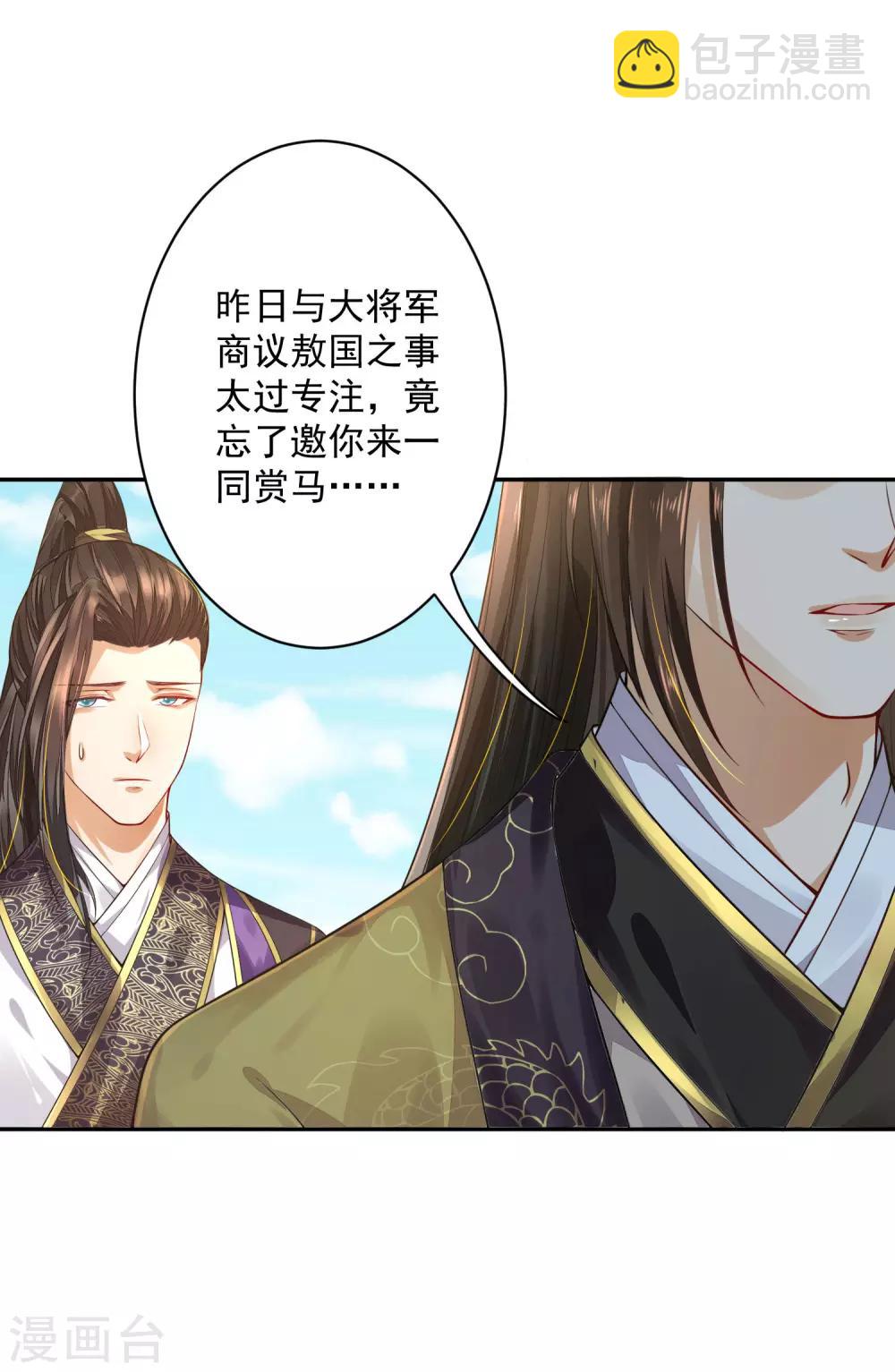 03折腾了一夜-第3话