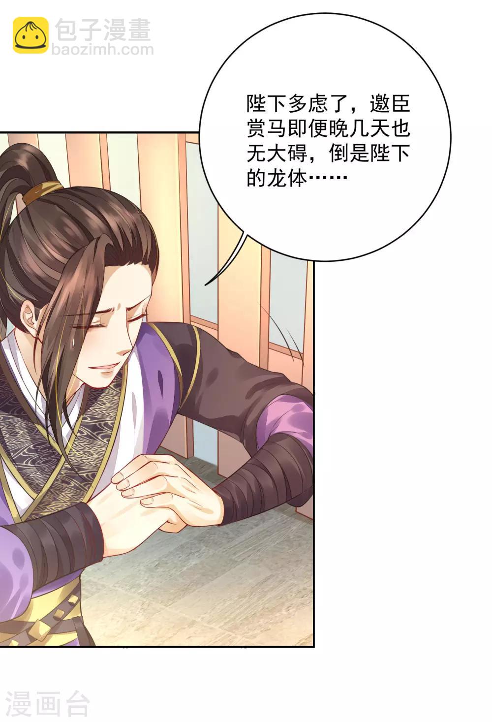 03折腾了一夜-第3话