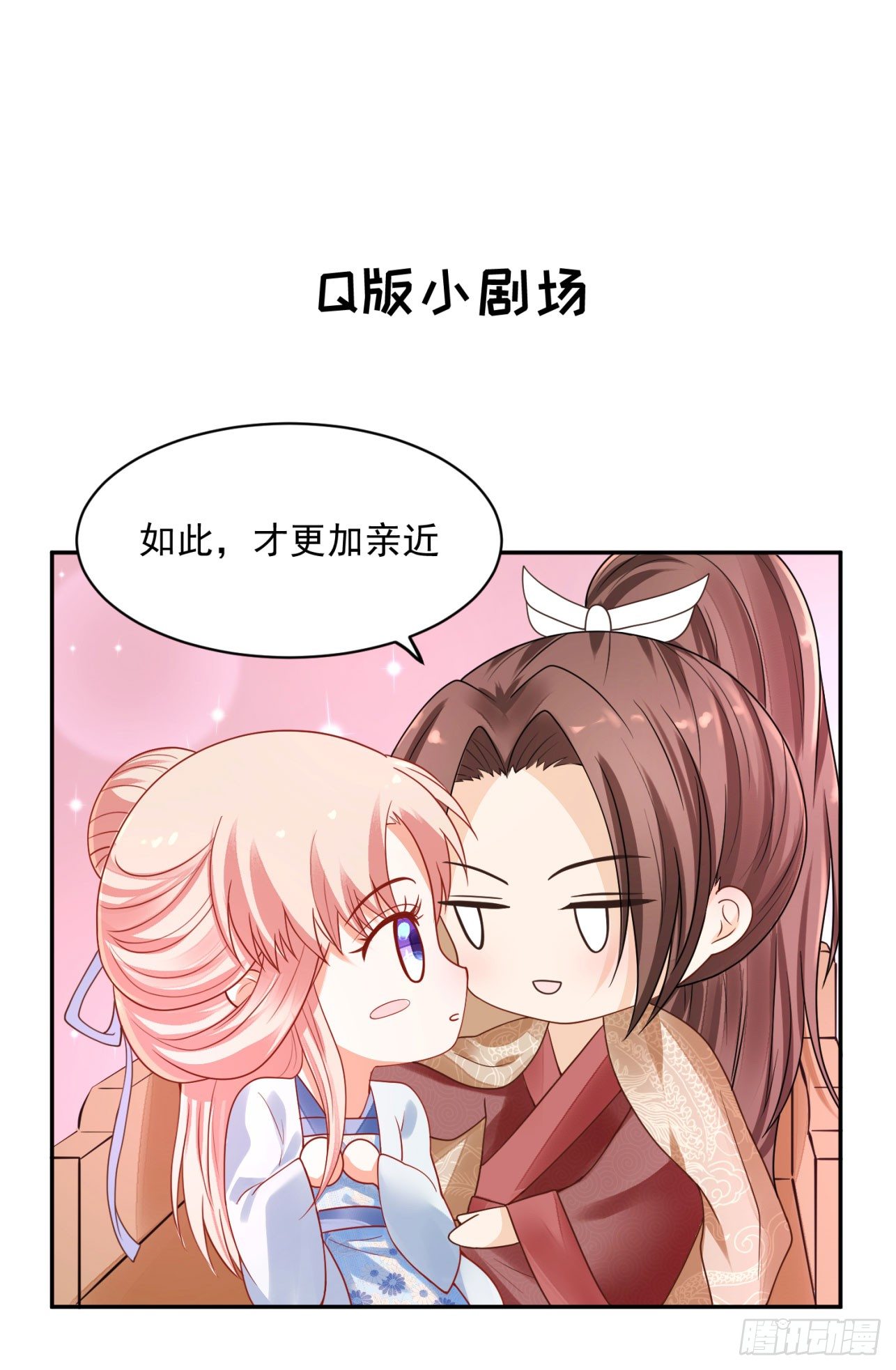 21 如此，才更加亲近-第21话