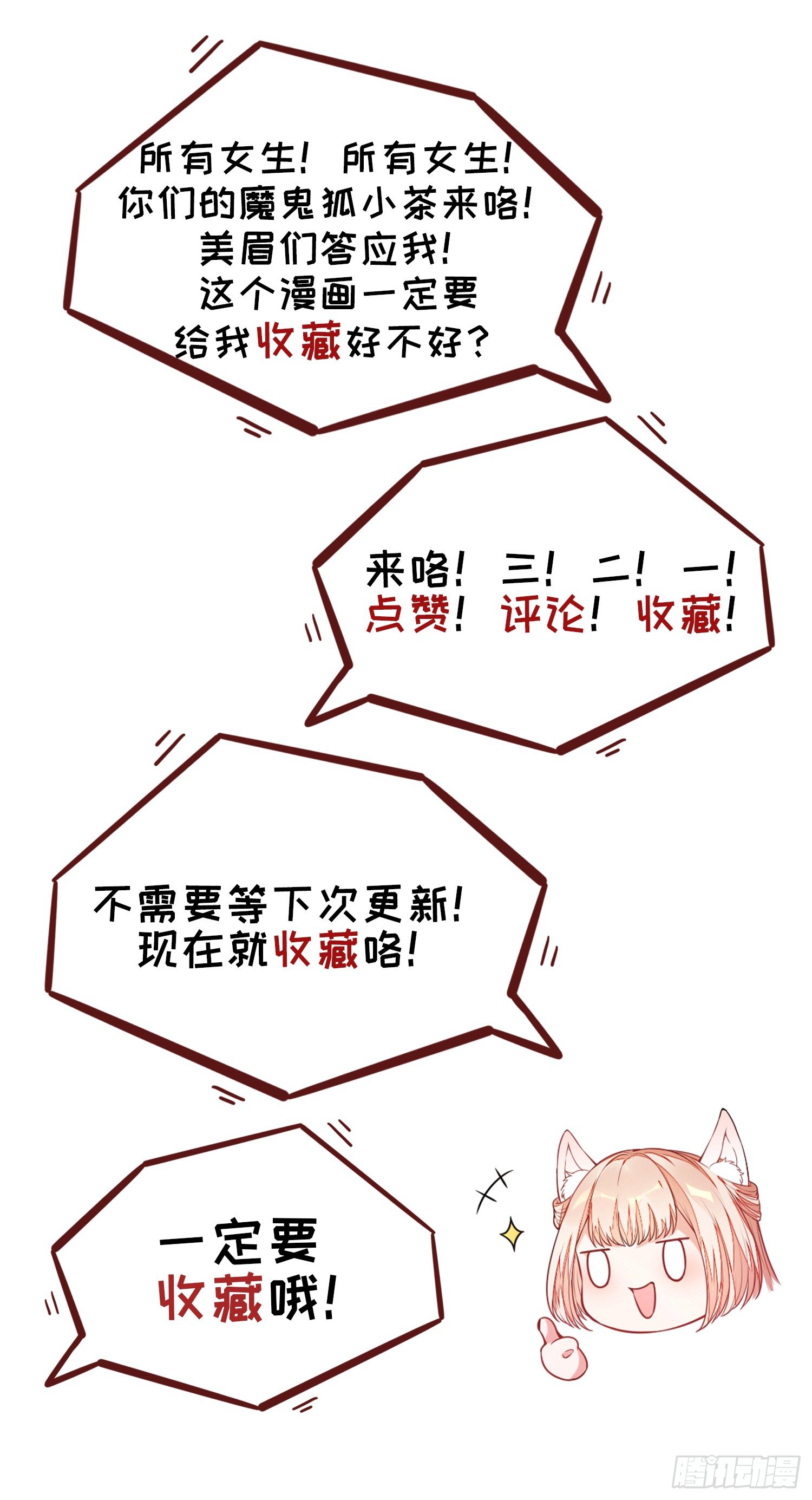 21 如此，才更加亲近-第21话