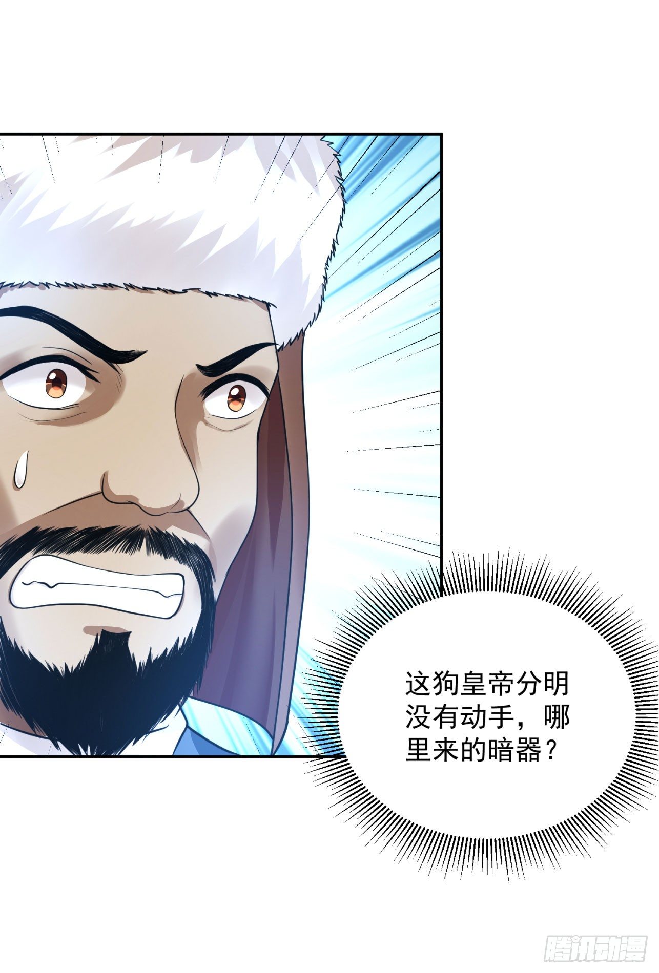 23 柏梁受伤-第23话