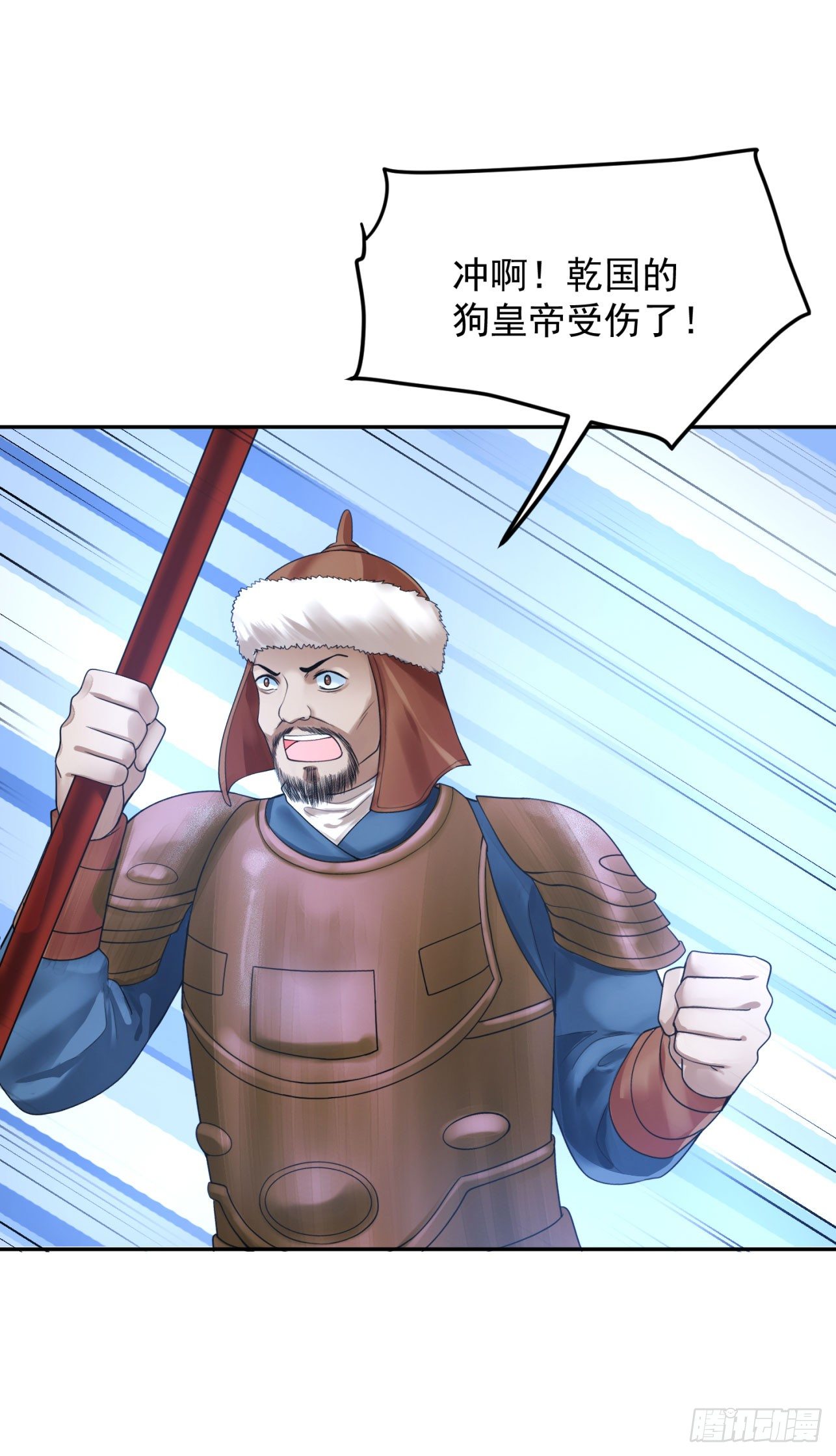 23 柏梁受伤-第23话