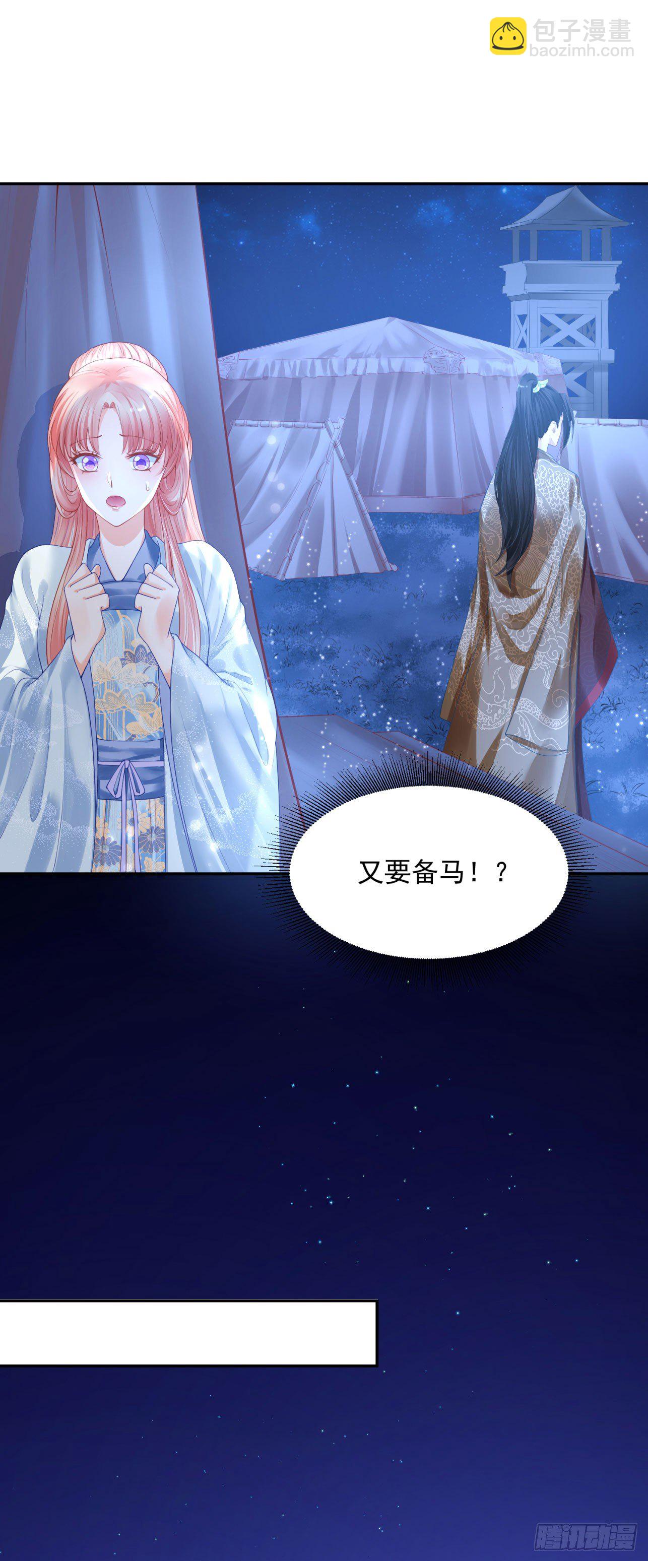 23 柏梁受伤-第23话