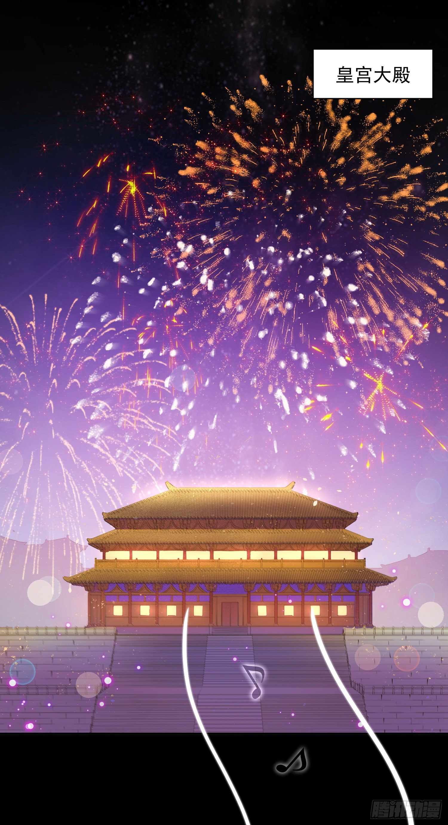 25 除夕夜番外-第25话