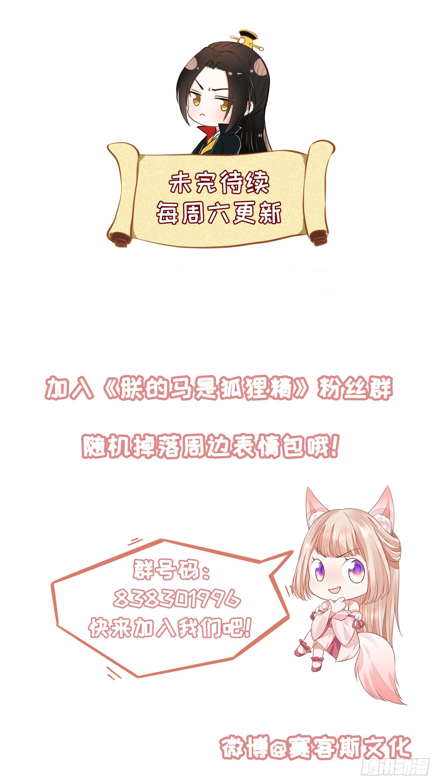 25 除夕夜番外-第25话