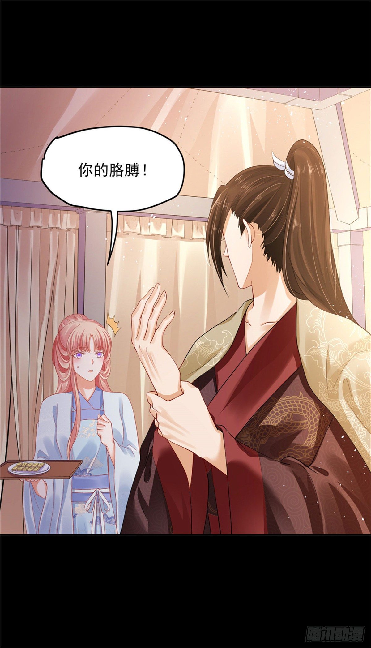 27 靠近一点-第27话