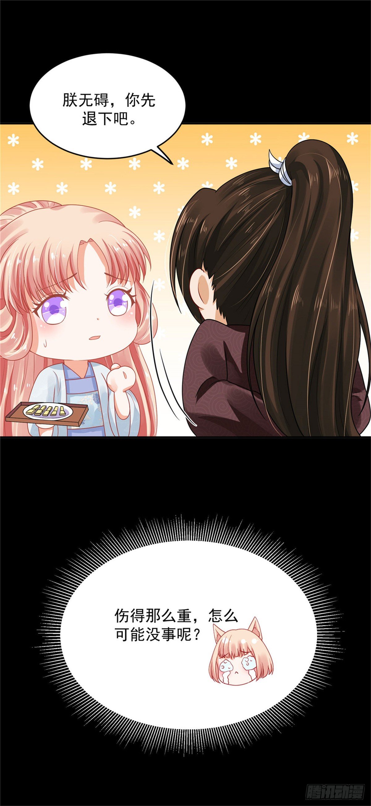 27 靠近一点-第27话