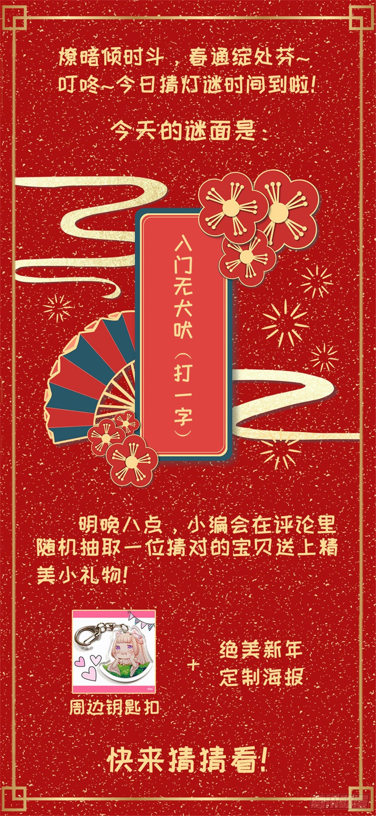 27 靠近一点-第27话