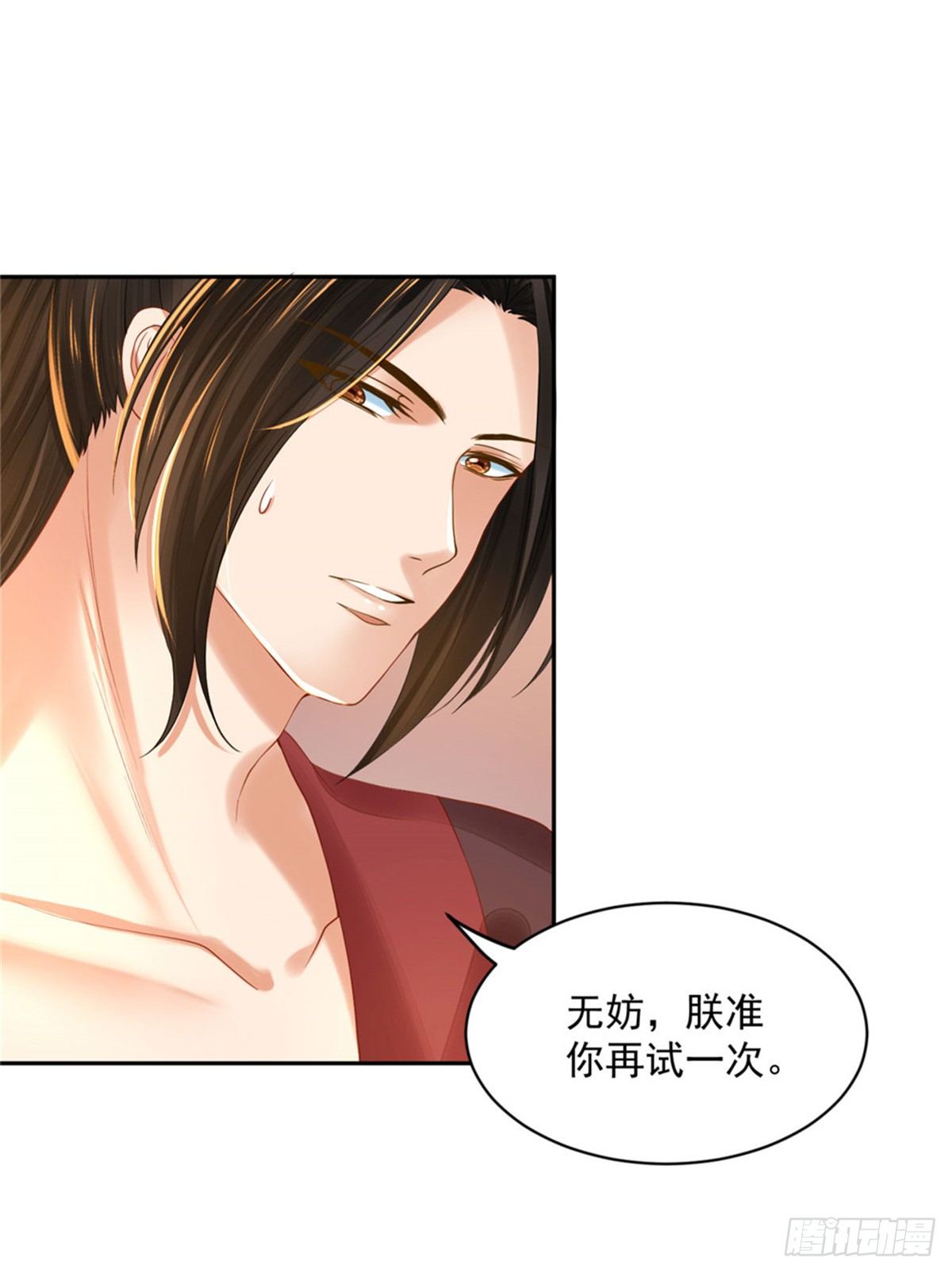 29 还是第一次比较好-第29话