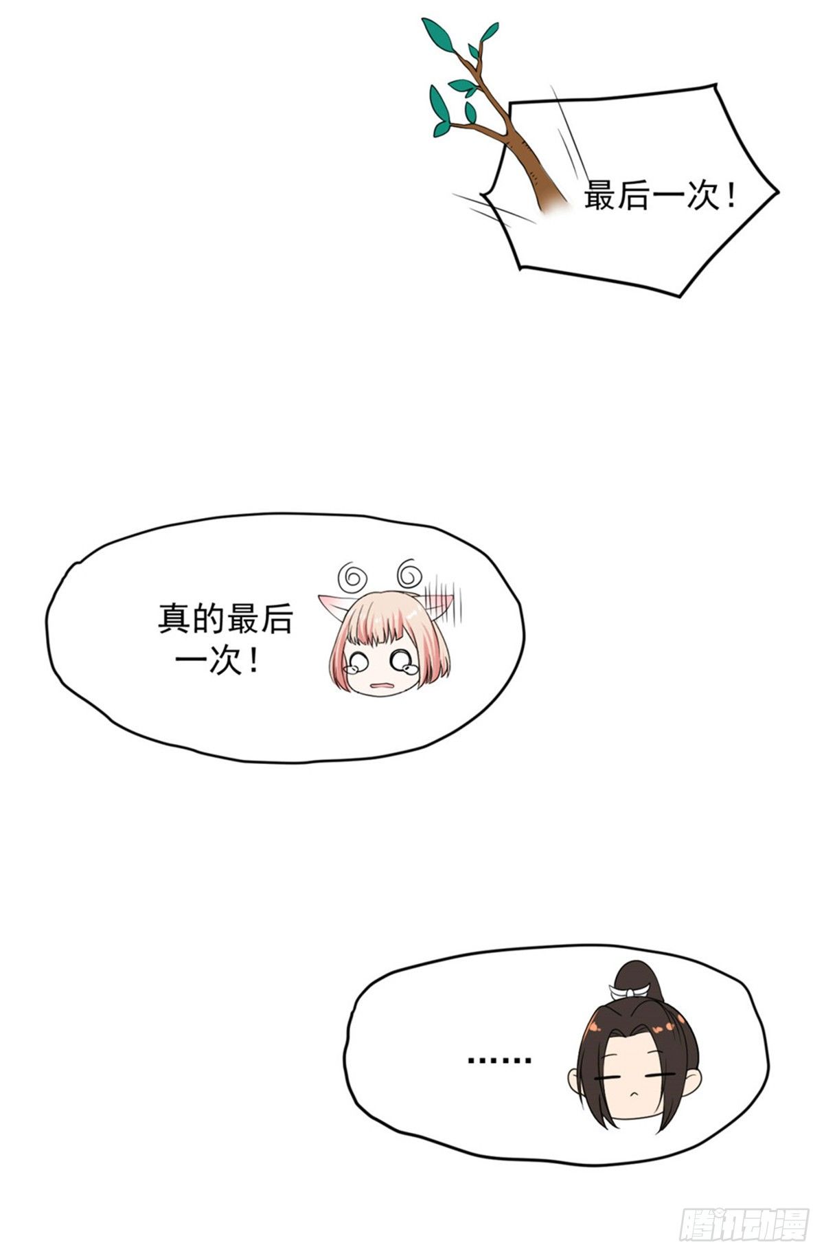 29 还是第一次比较好-第29话