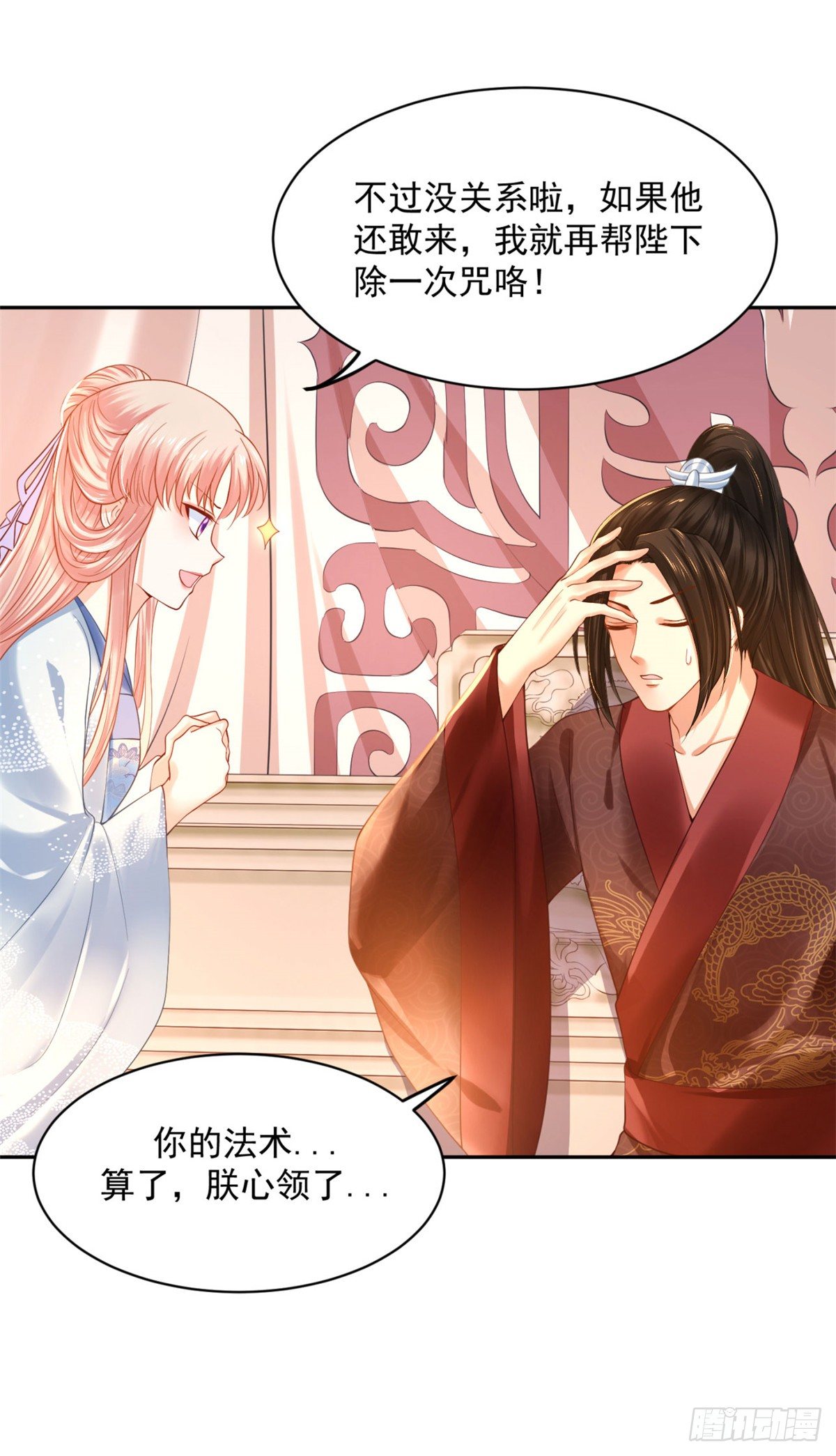 31 朕心领了-第31话