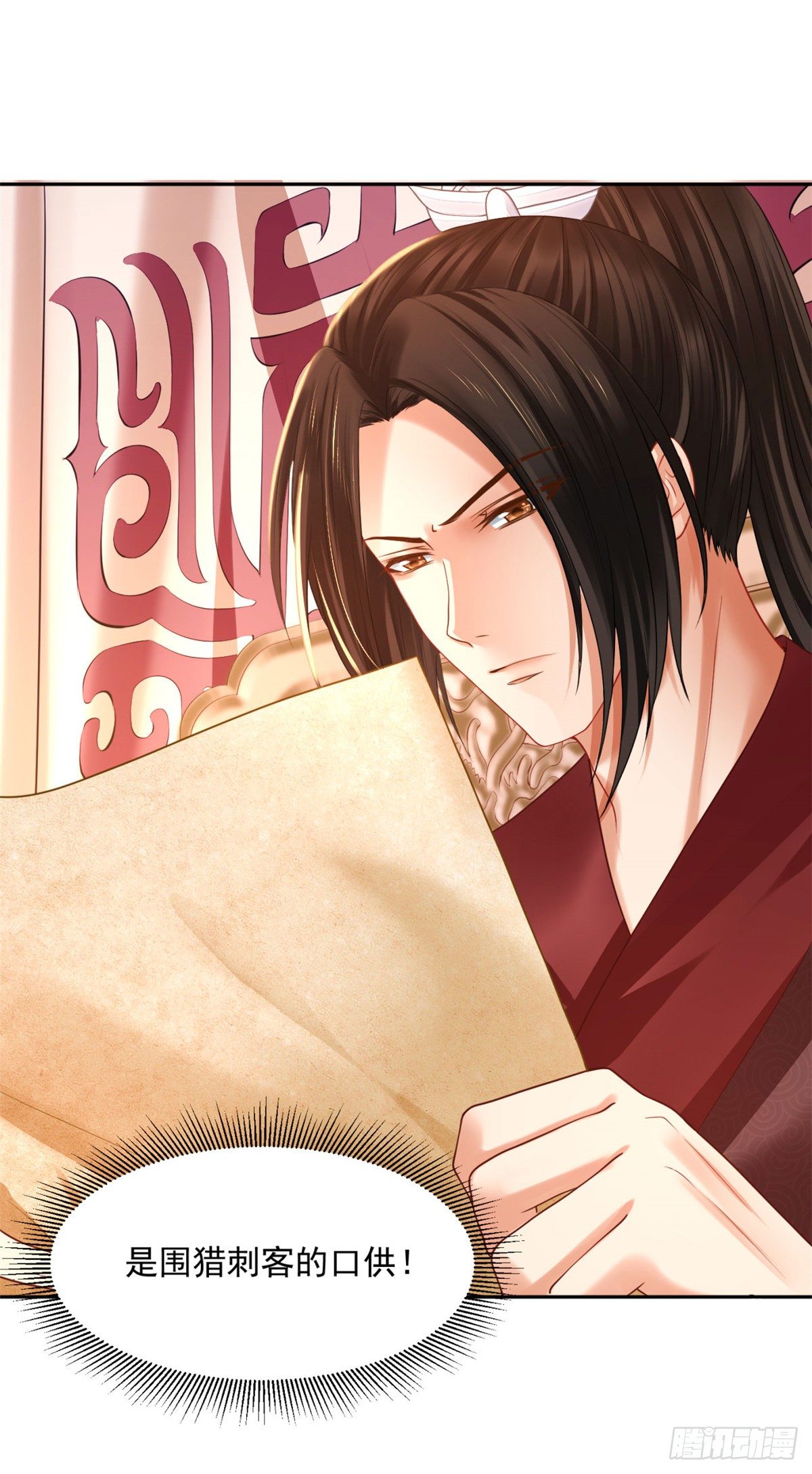 31 朕心领了-第31话