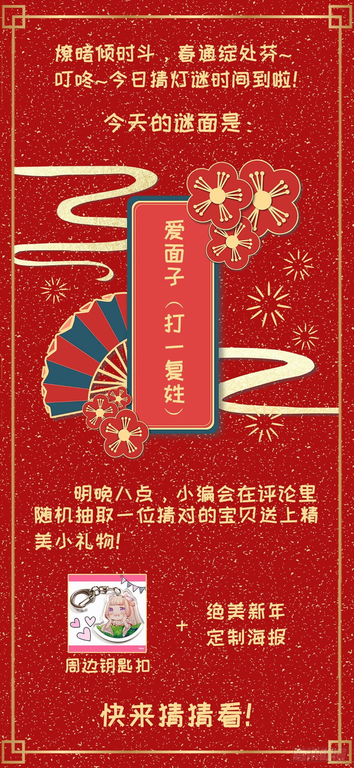 31 朕心领了-第31话