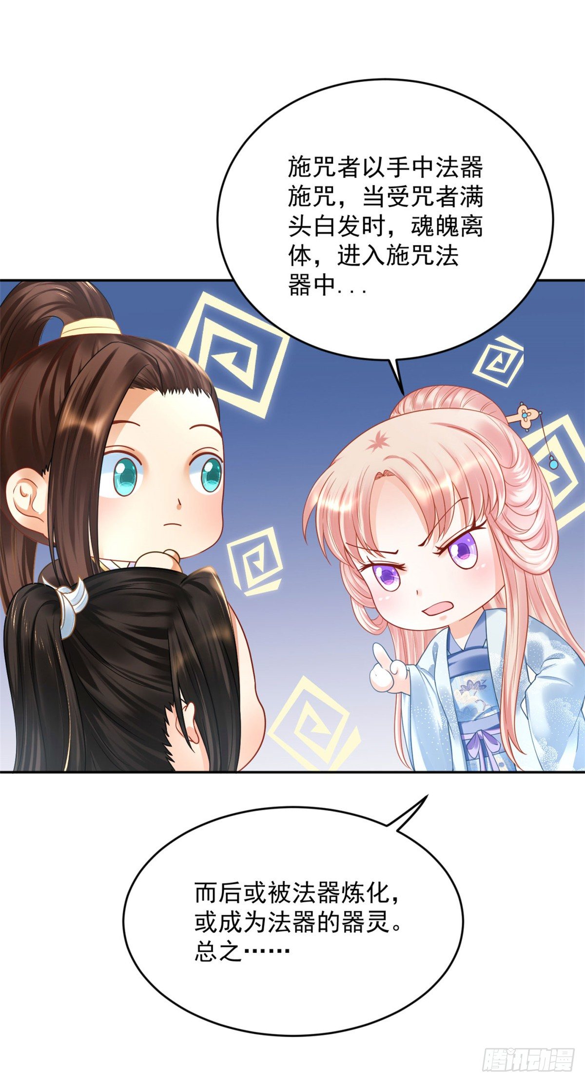 31 朕心领了-第31话