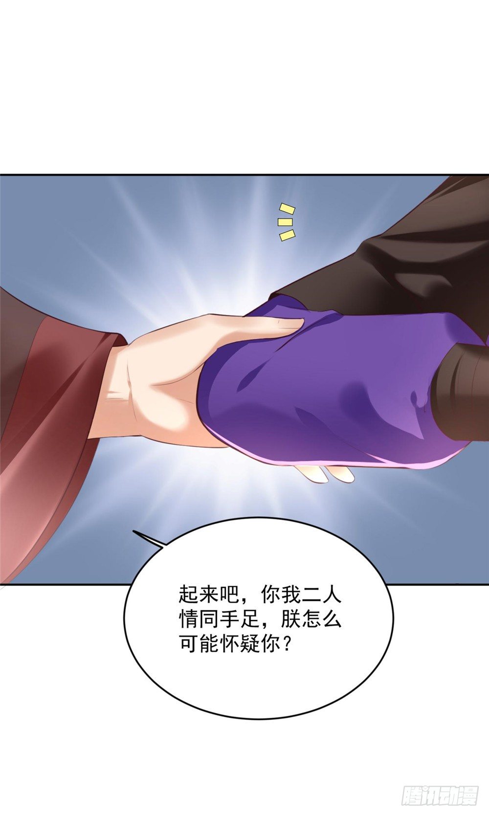 32 一起骑马-第33话