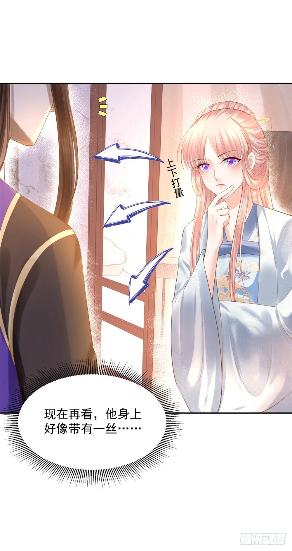 32 一起骑马-第33话