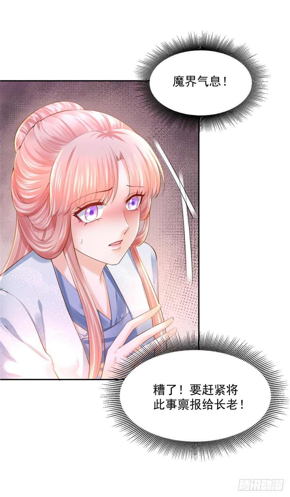 32 一起骑马-第33话