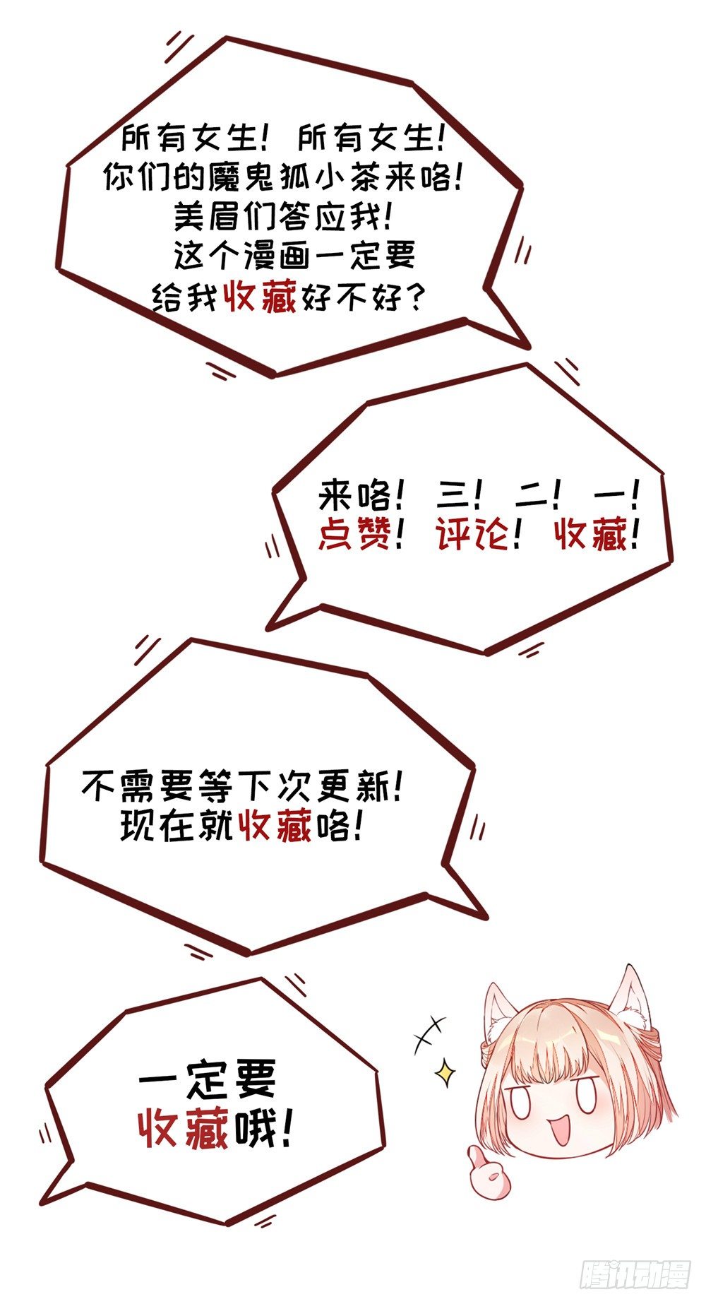 32 一起骑马-第33话