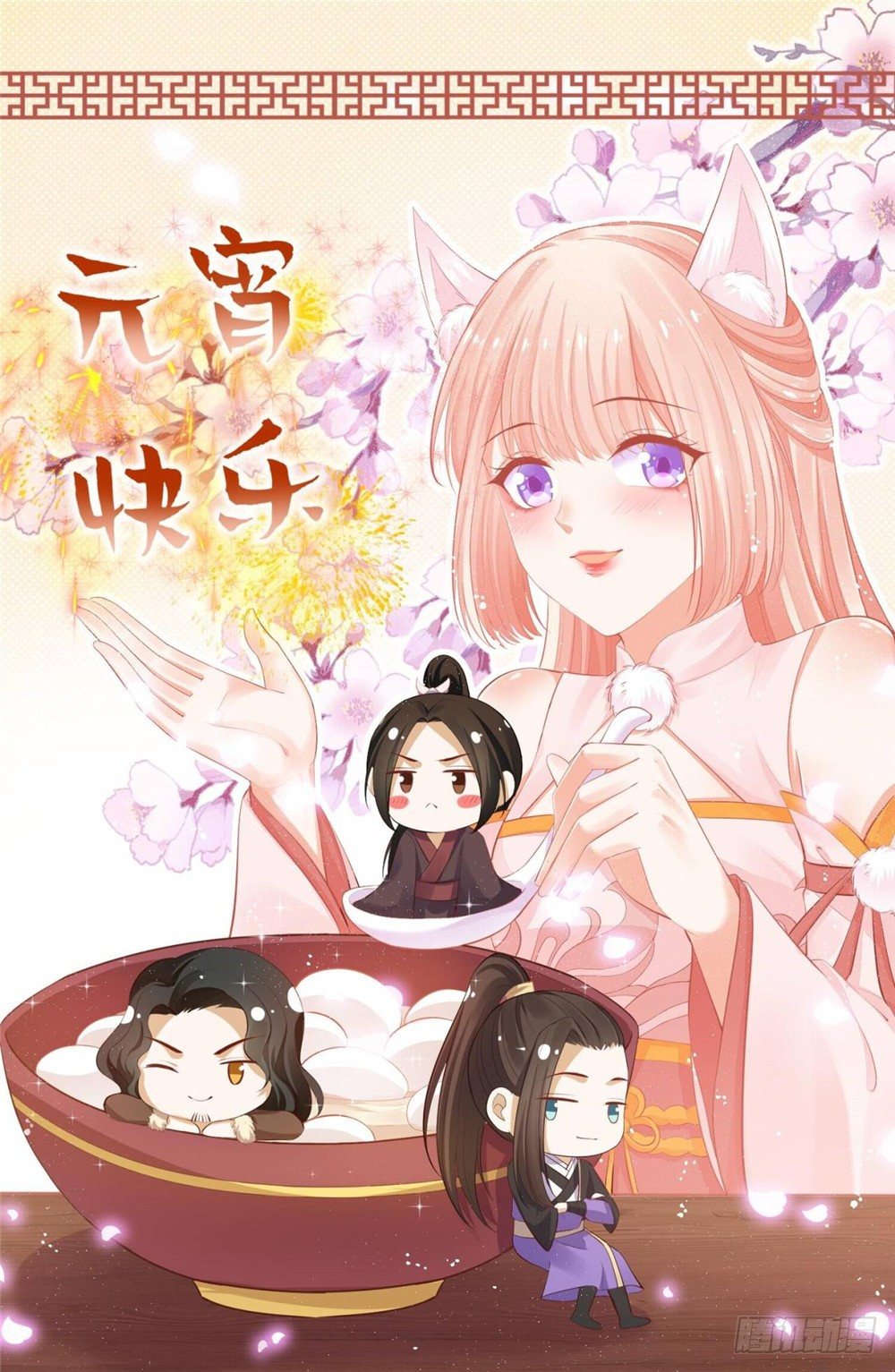 32 一起骑马-第33话