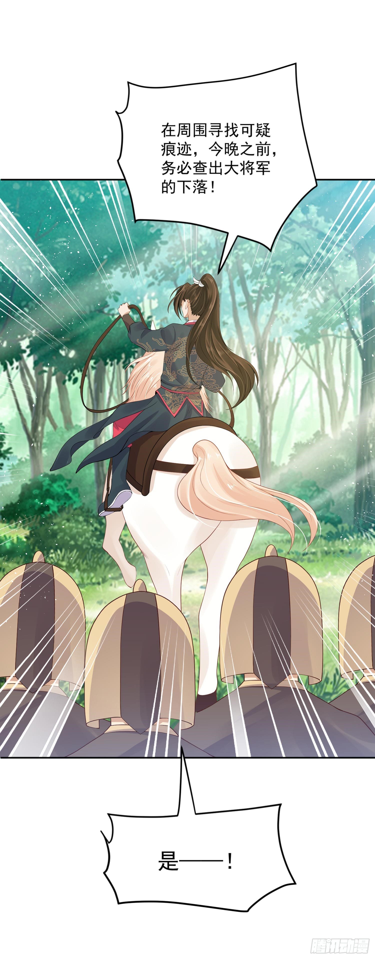 34 掉马现场-第35话