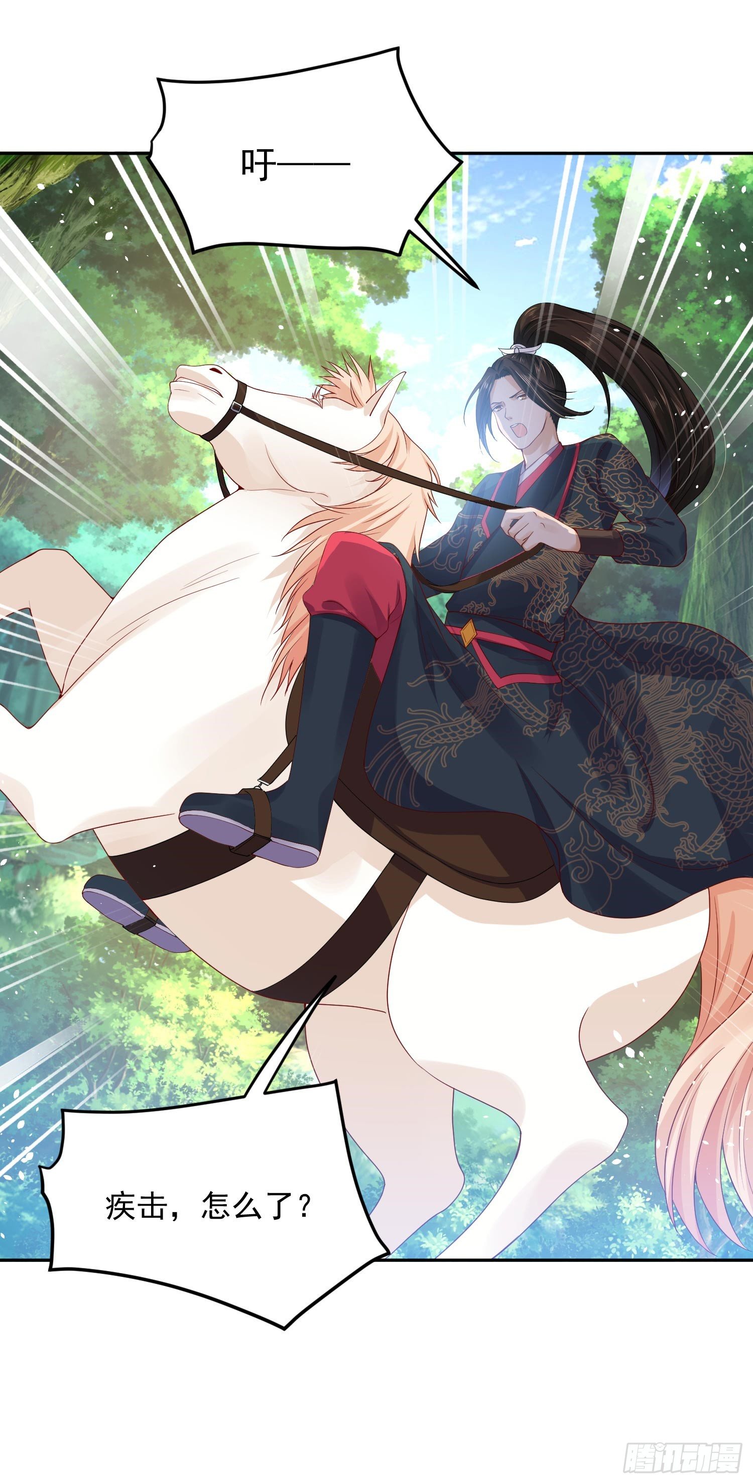 34 掉马现场-第35话