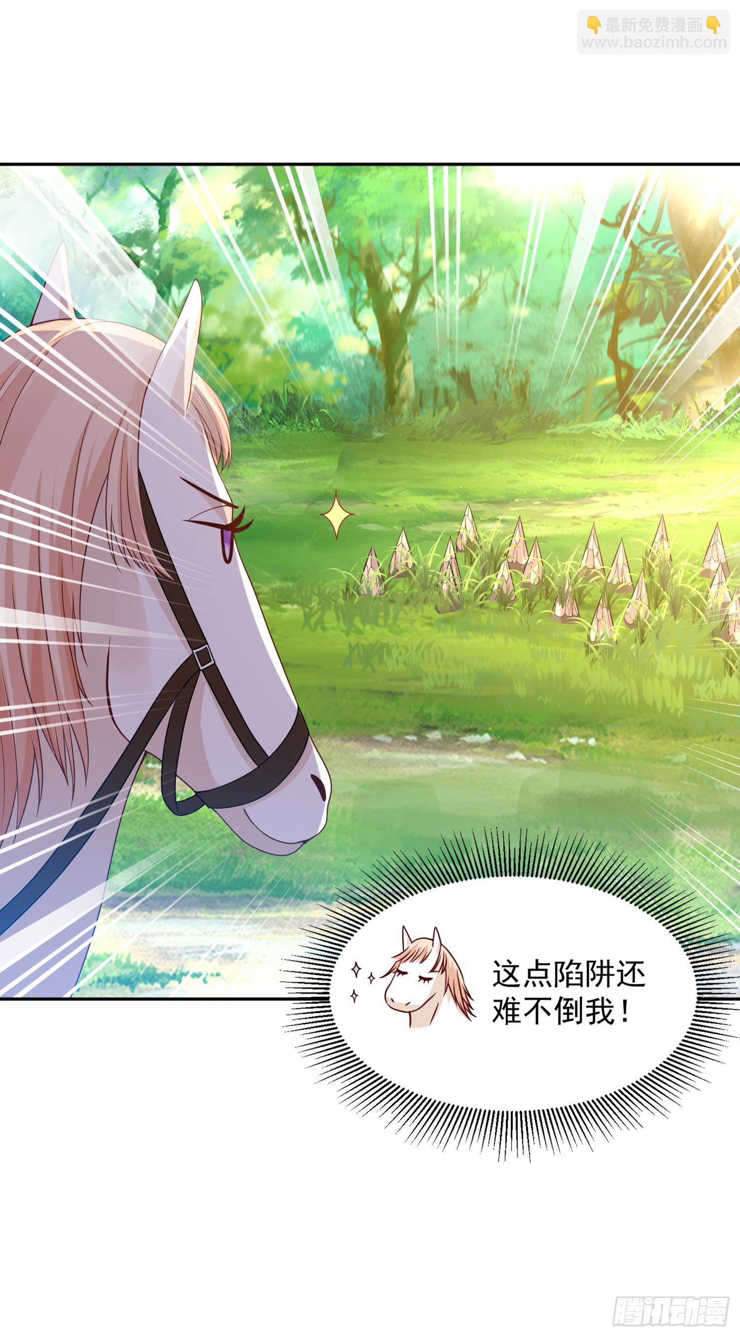 34 掉马现场-第35话