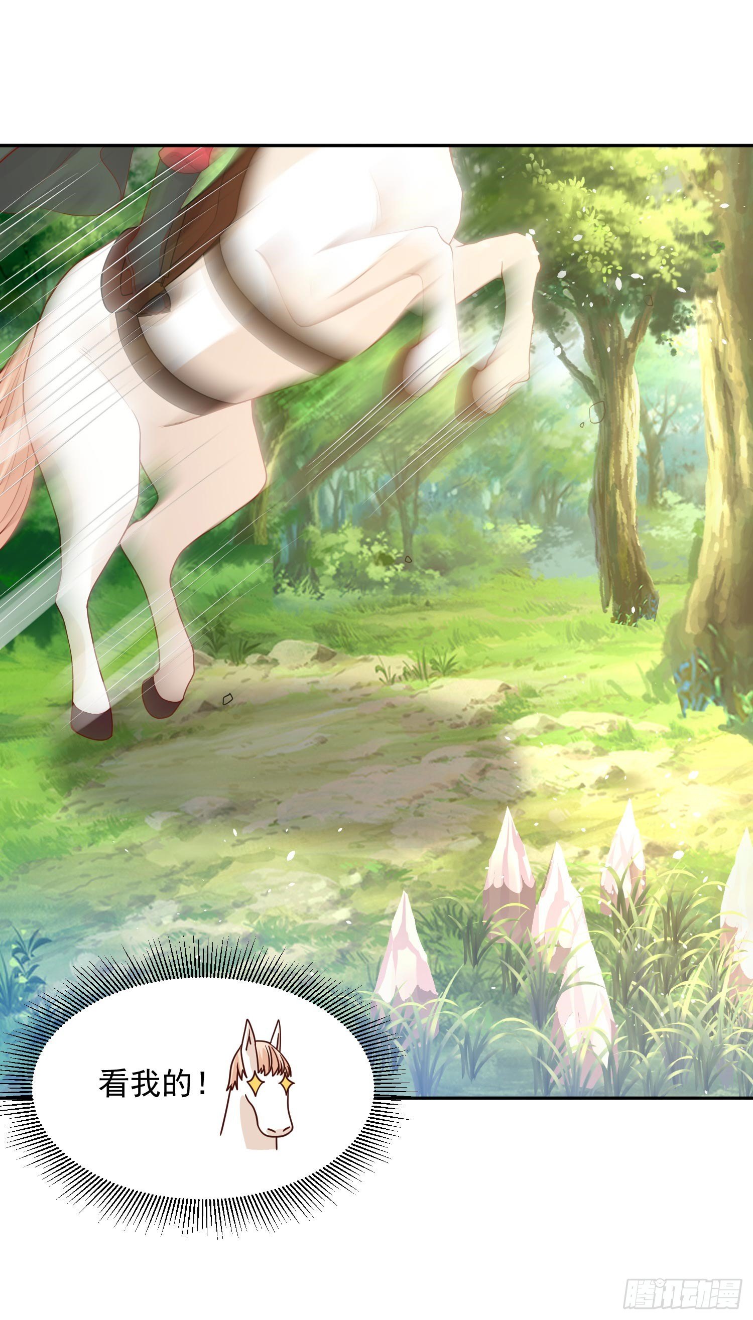 34 掉马现场-第35话