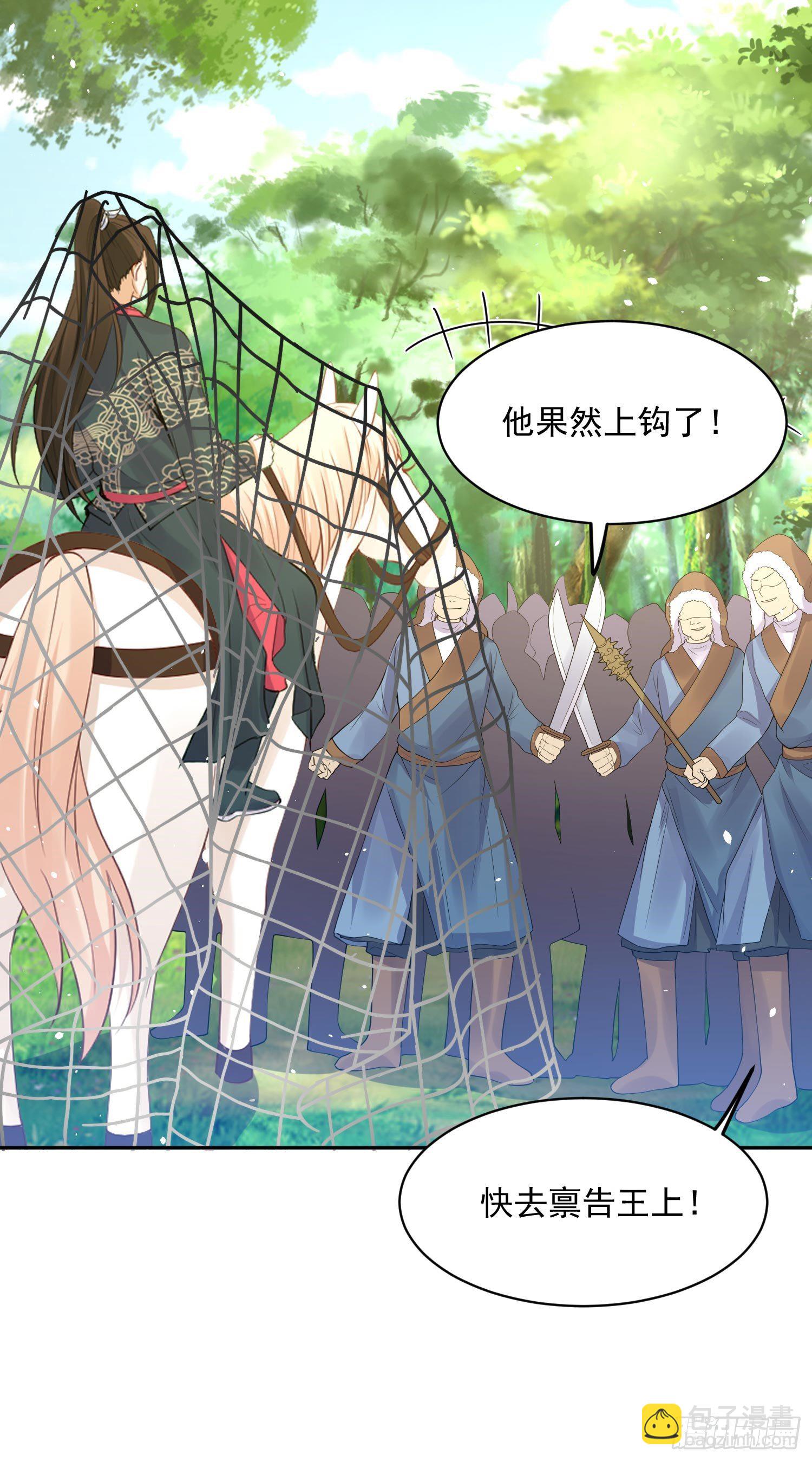 34 掉马现场-第35话