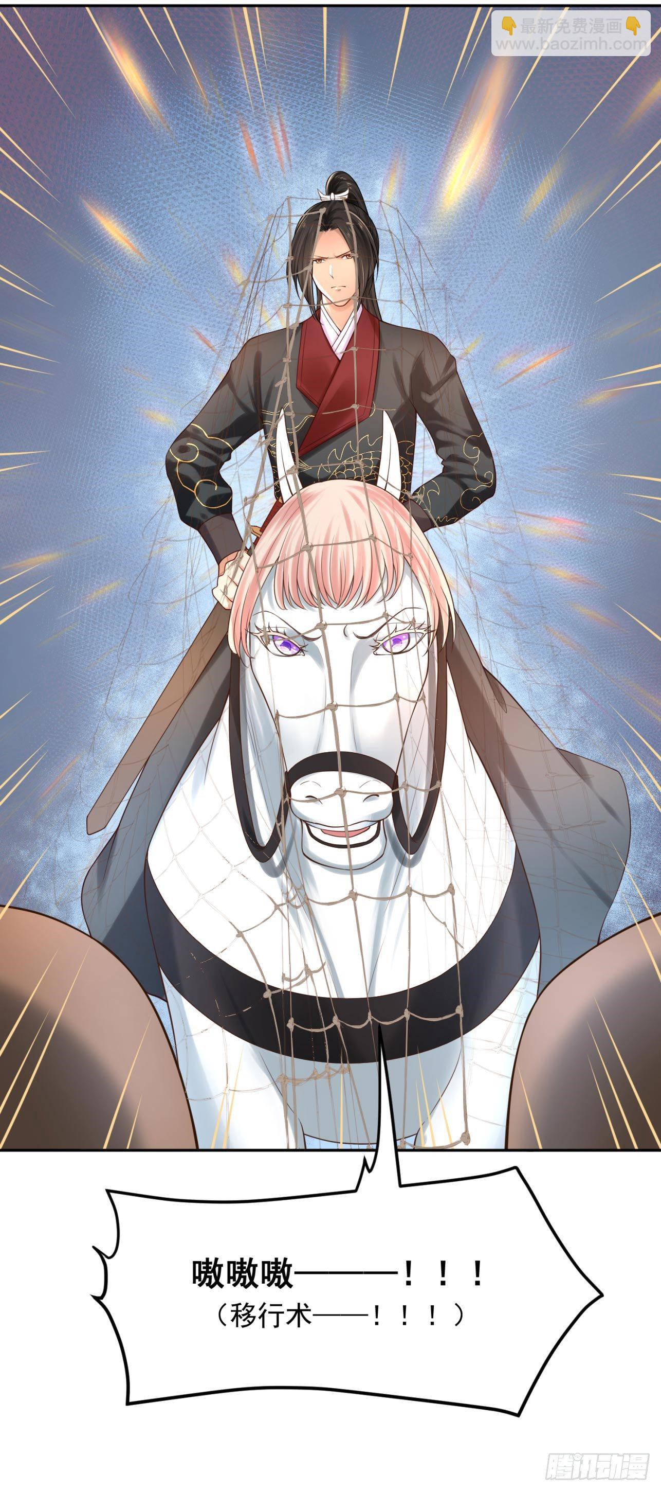 34 掉马现场-第35话