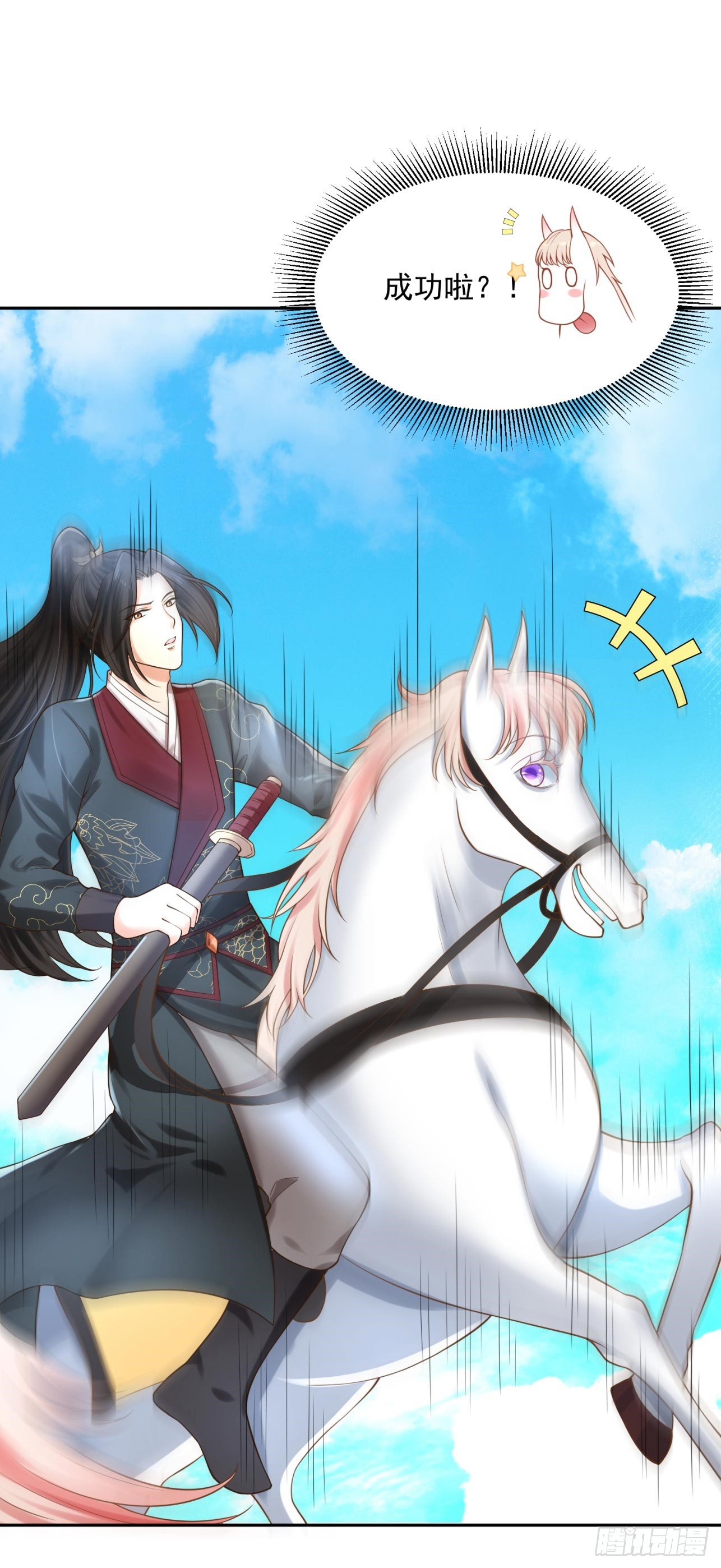 34 掉马现场-第35话