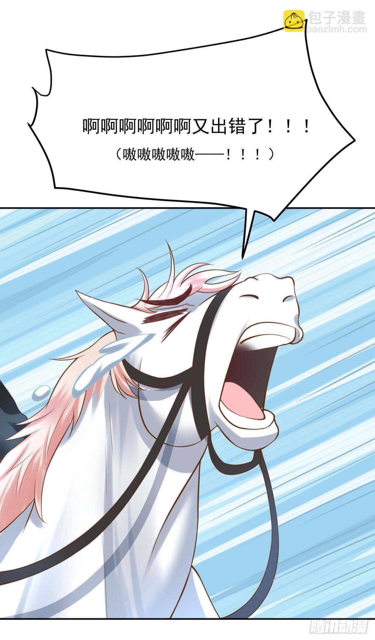 34 掉马现场-第35话