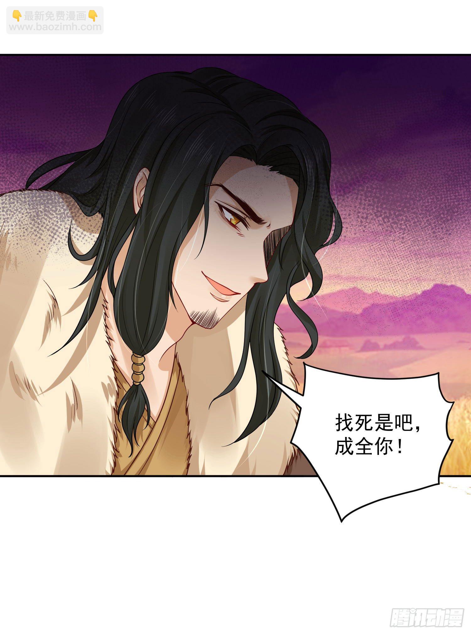 36 充满兽性-第37话