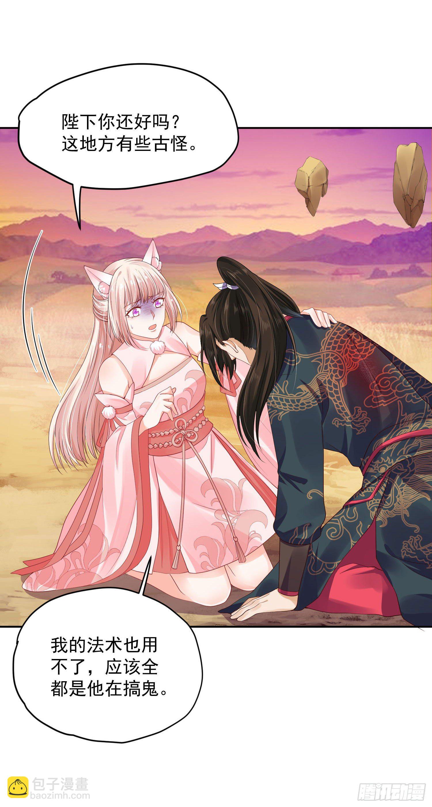 36 充满兽性-第37话