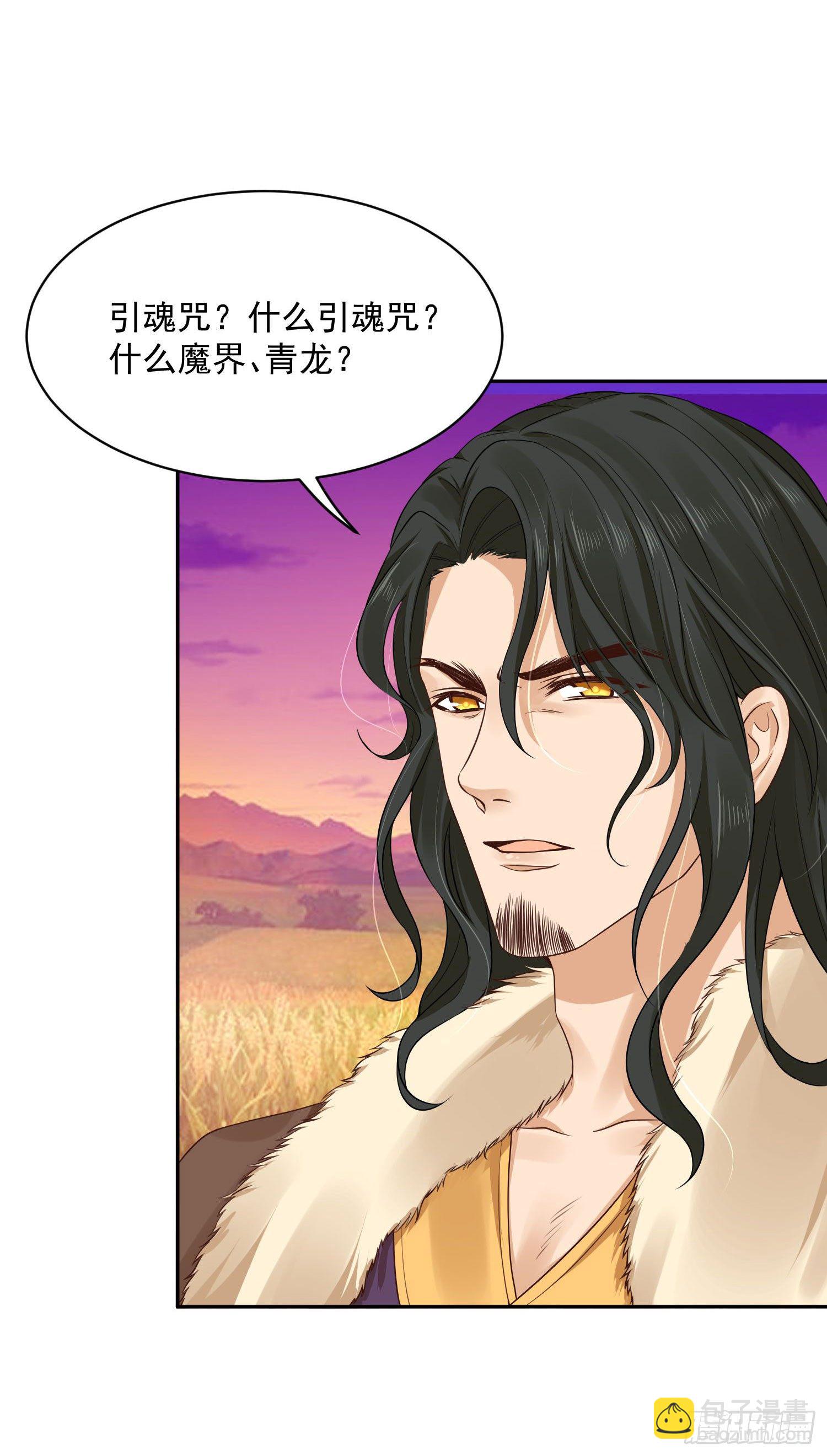 36 充满兽性-第37话