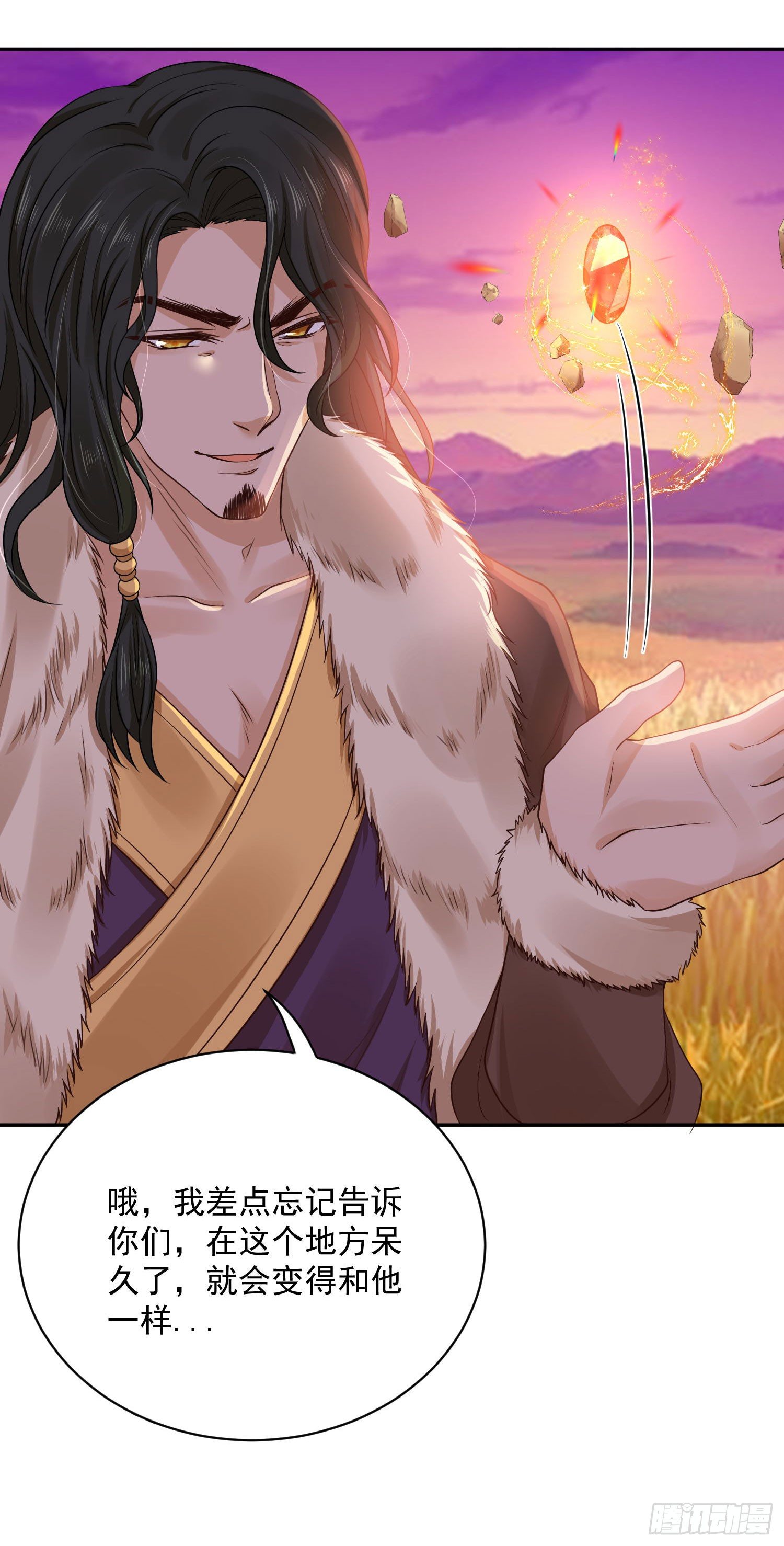 36 充满兽性-第37话