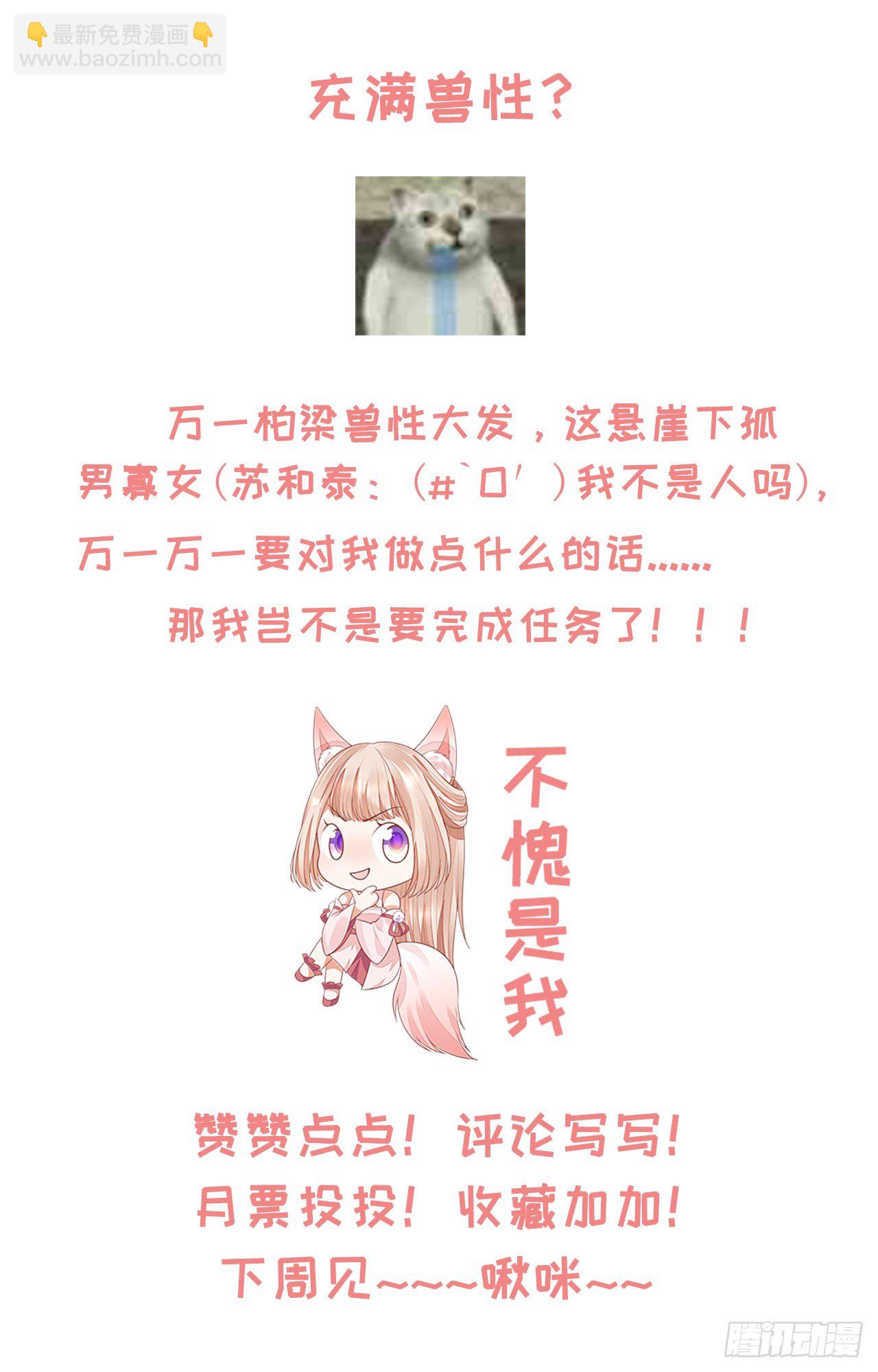 36 充满兽性-第37话