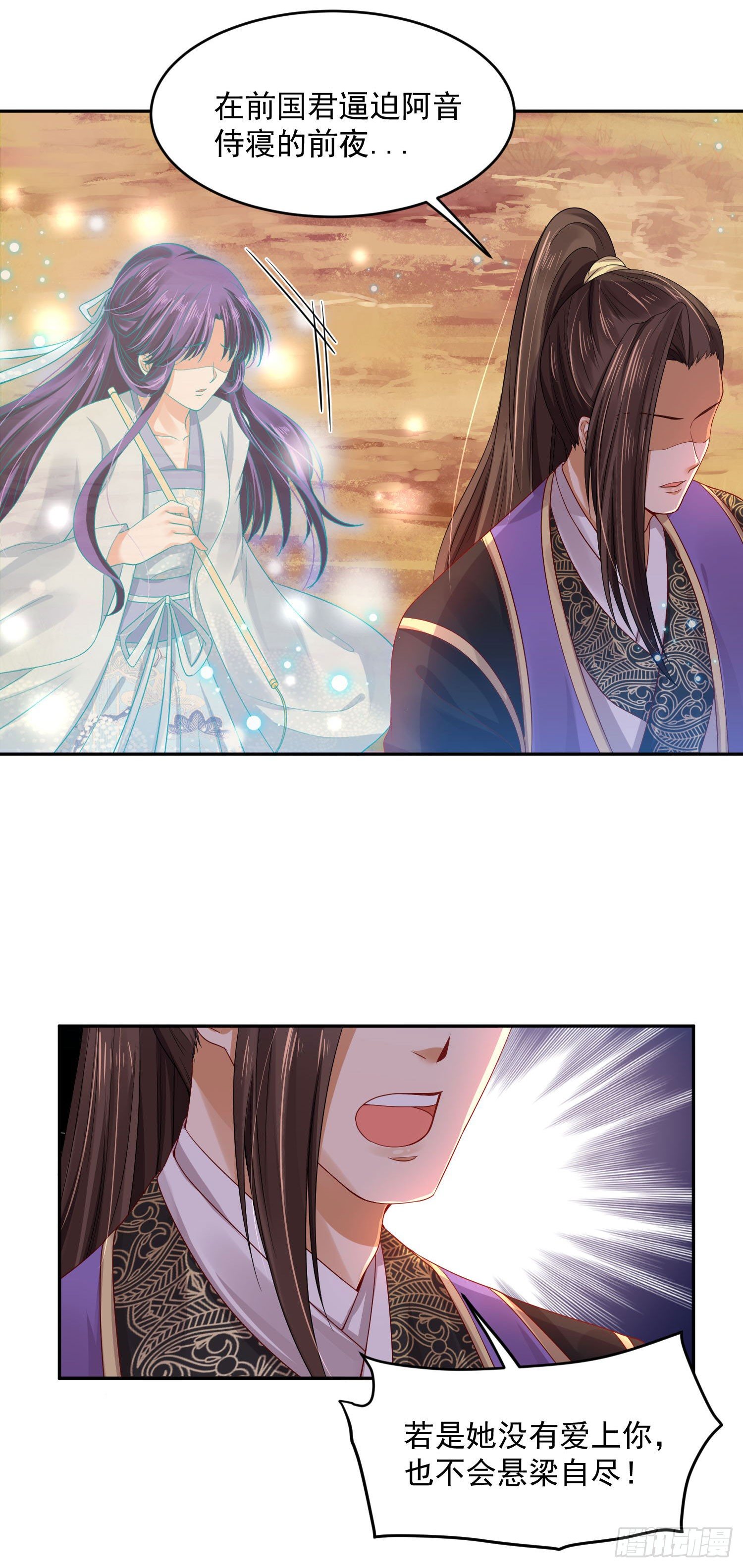 38 本王很温柔-第39话