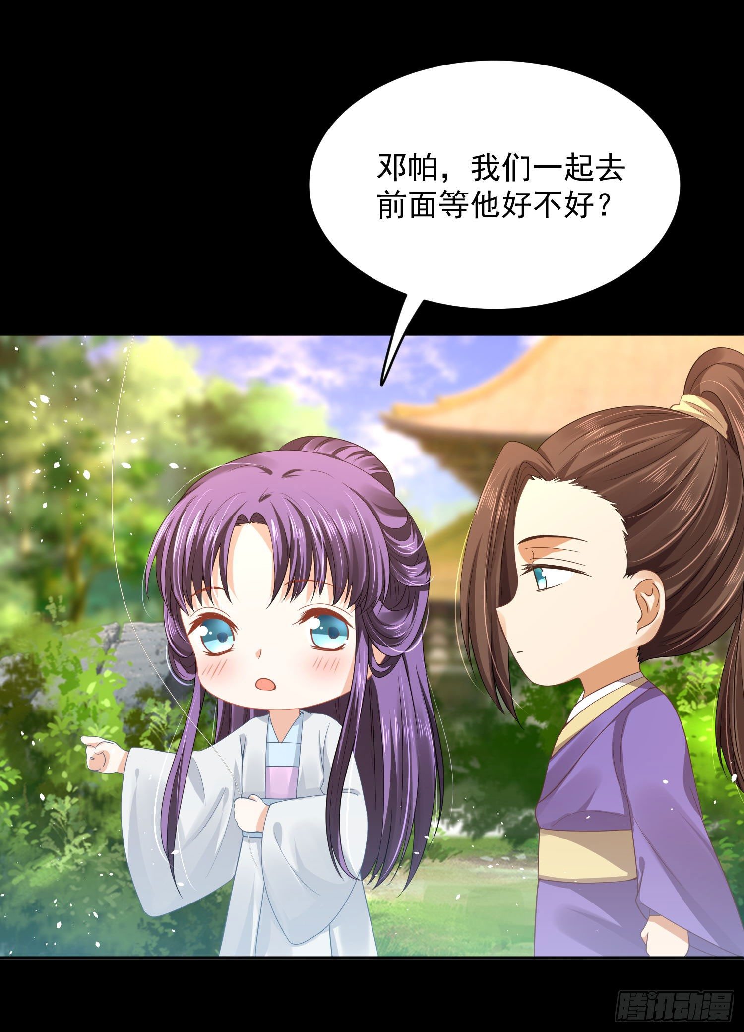 38 本王很温柔-第39话