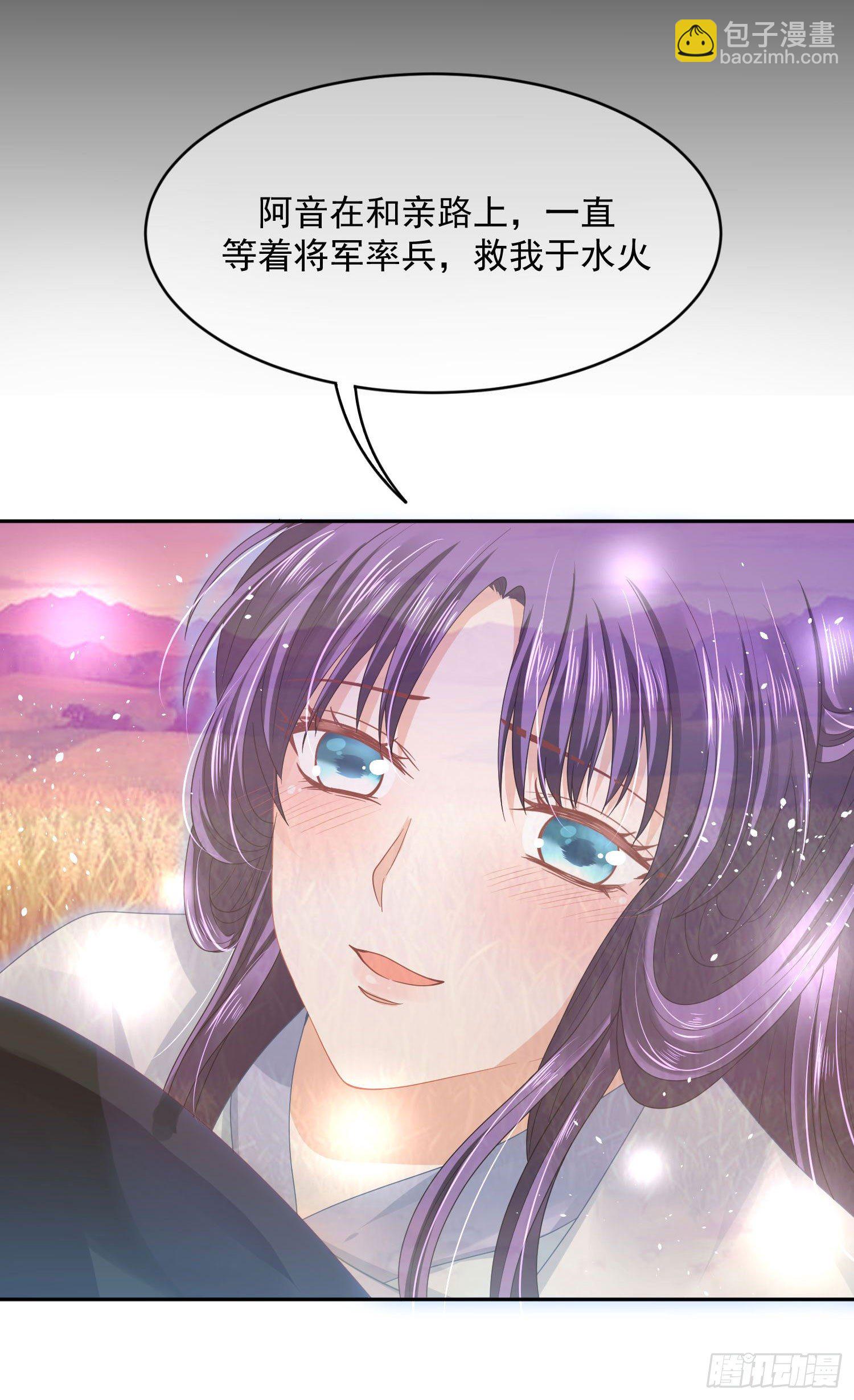 38 本王很温柔-第39话