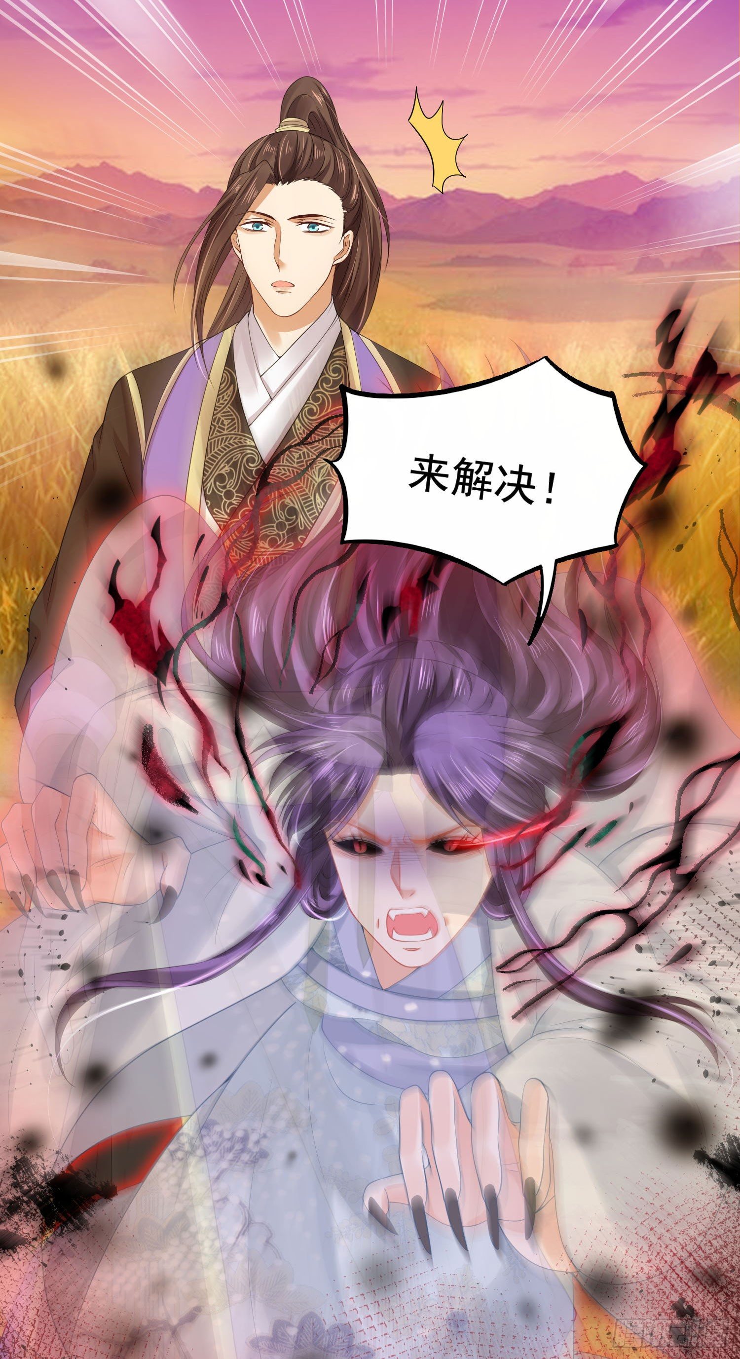 38 本王很温柔-第39话