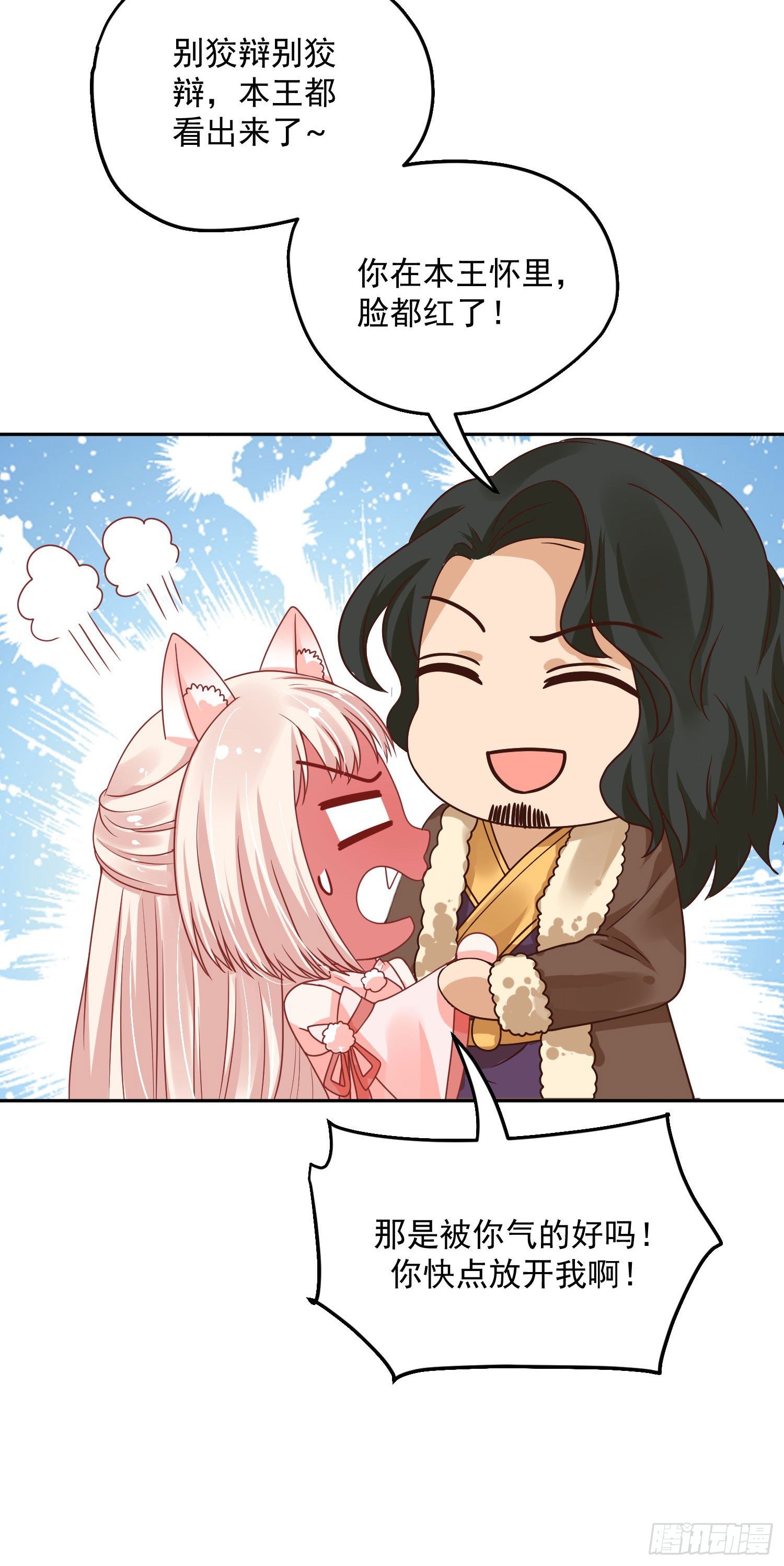 38 本王很温柔-第39话