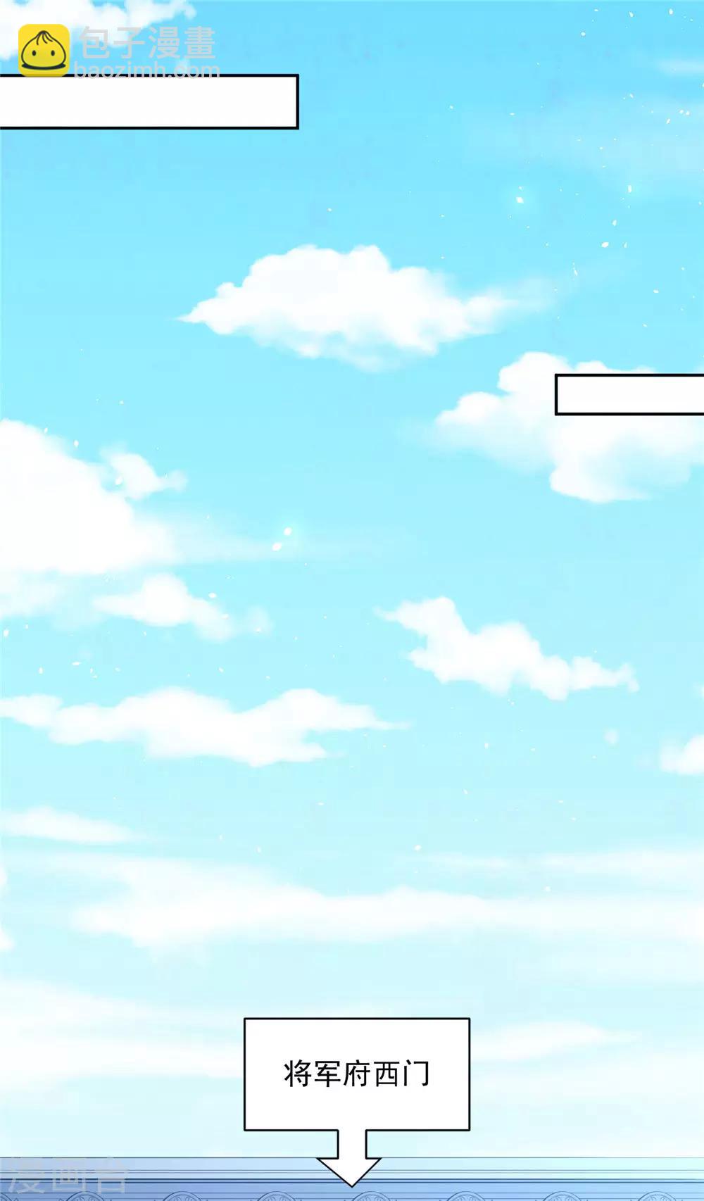 05非大将军不可-第5话