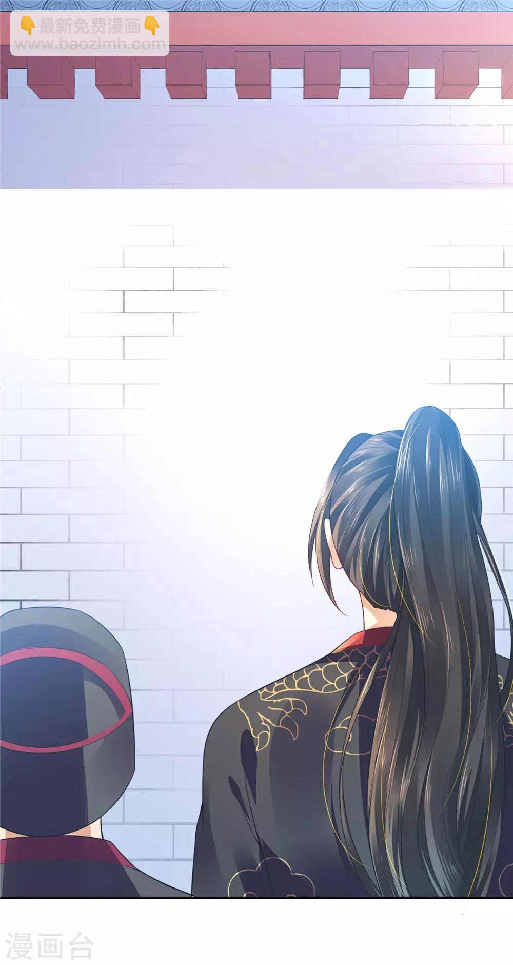 05非大将军不可-第5话