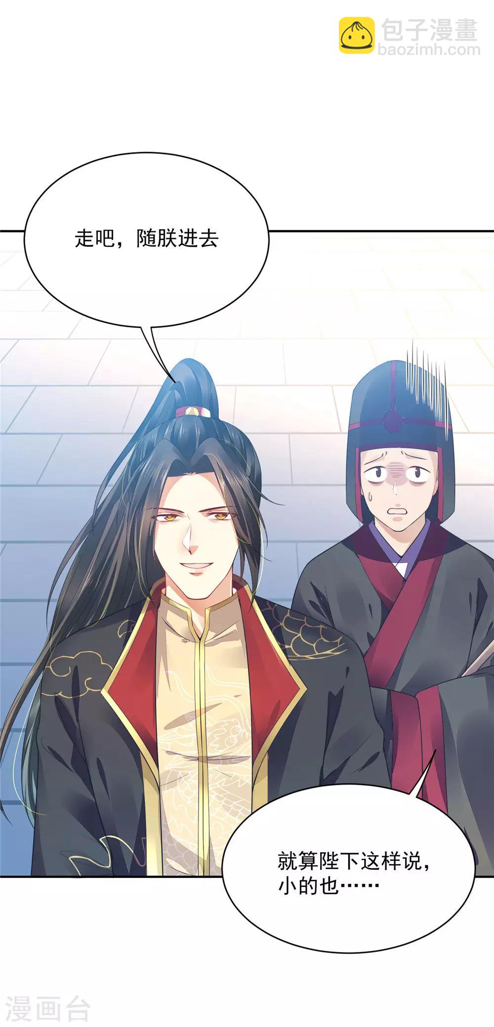 05非大将军不可-第5话