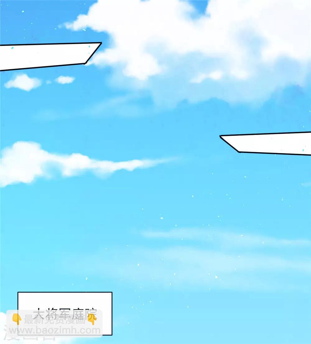 05非大将军不可-第5话