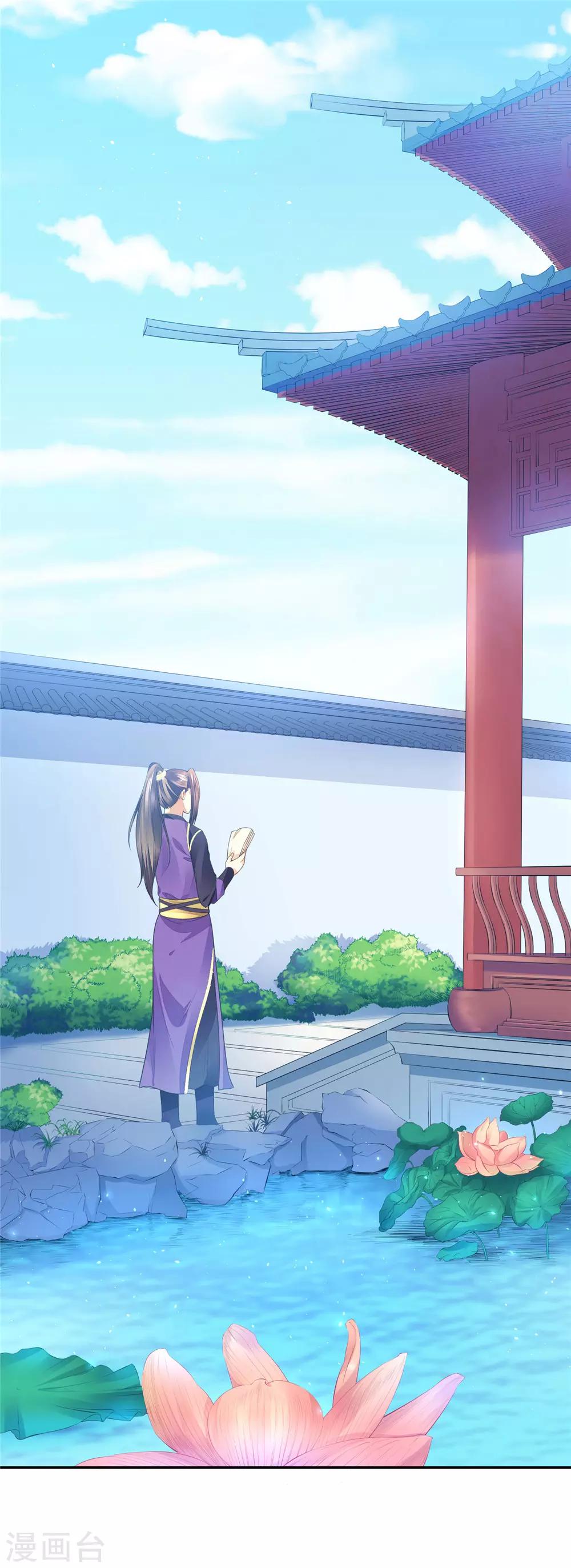 05非大将军不可-第5话