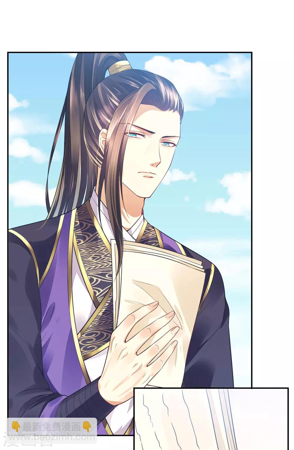 05非大将军不可-第5话