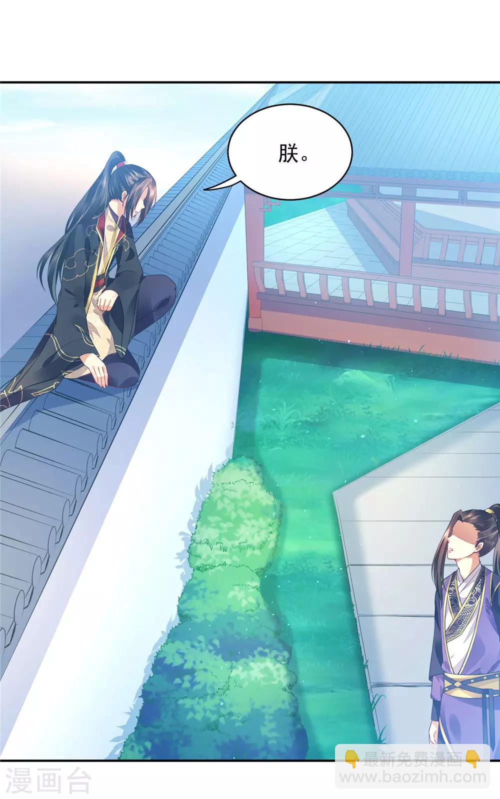 05非大将军不可-第5话