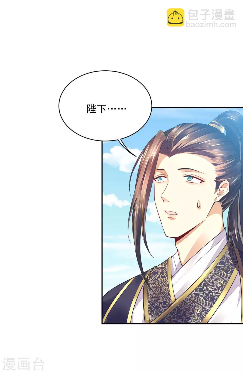 05非大将军不可-第5话