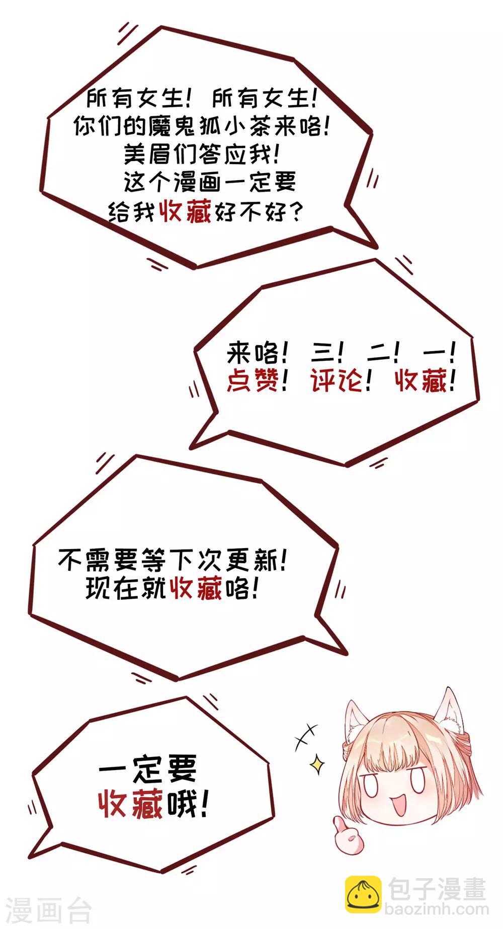 05非大将军不可-第5话